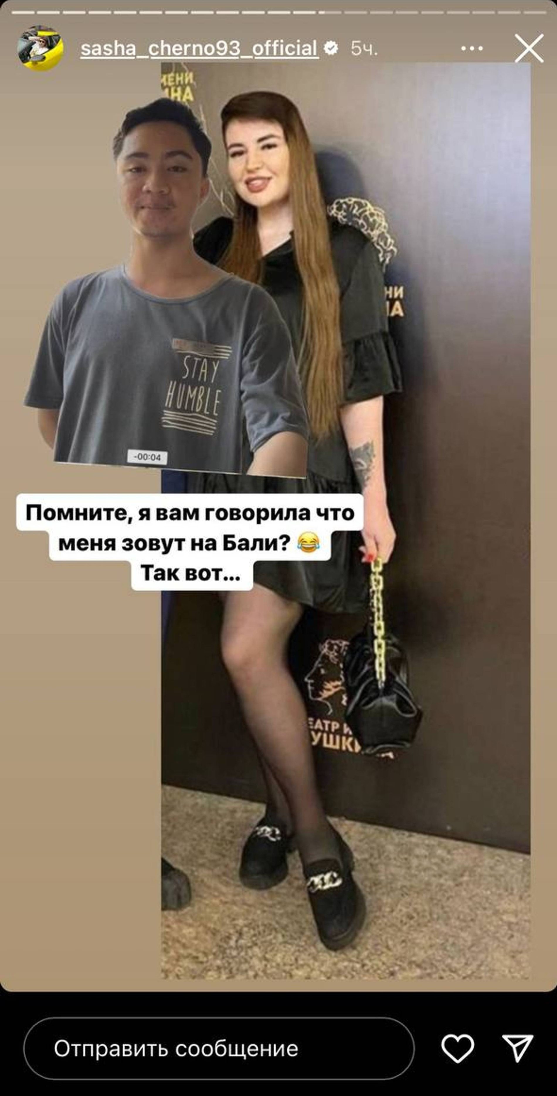 Скриншот: Инстаграм* @sasha_cherno93_official