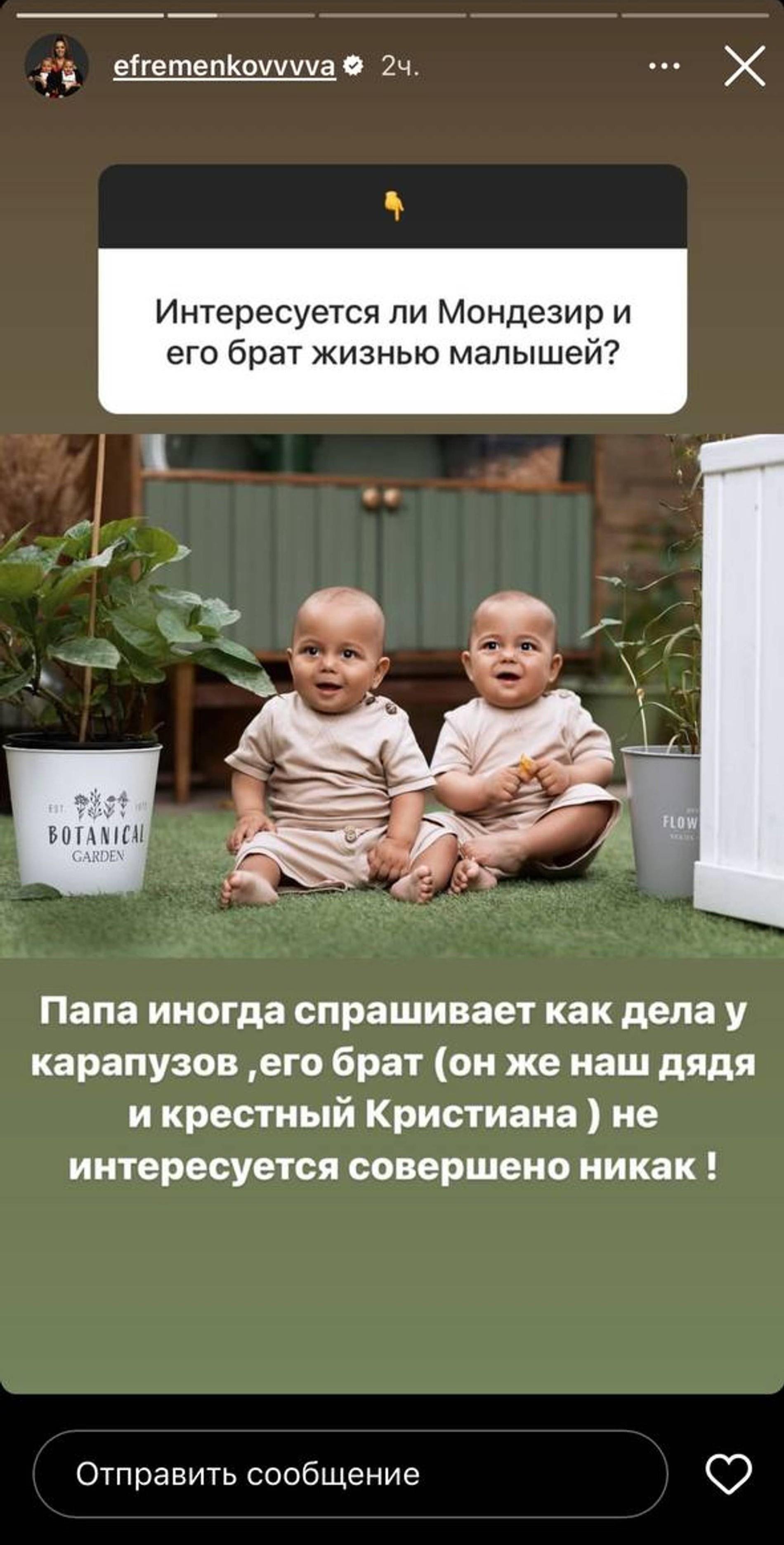 Скриншот: Инстаграм* @efremenkovvvva