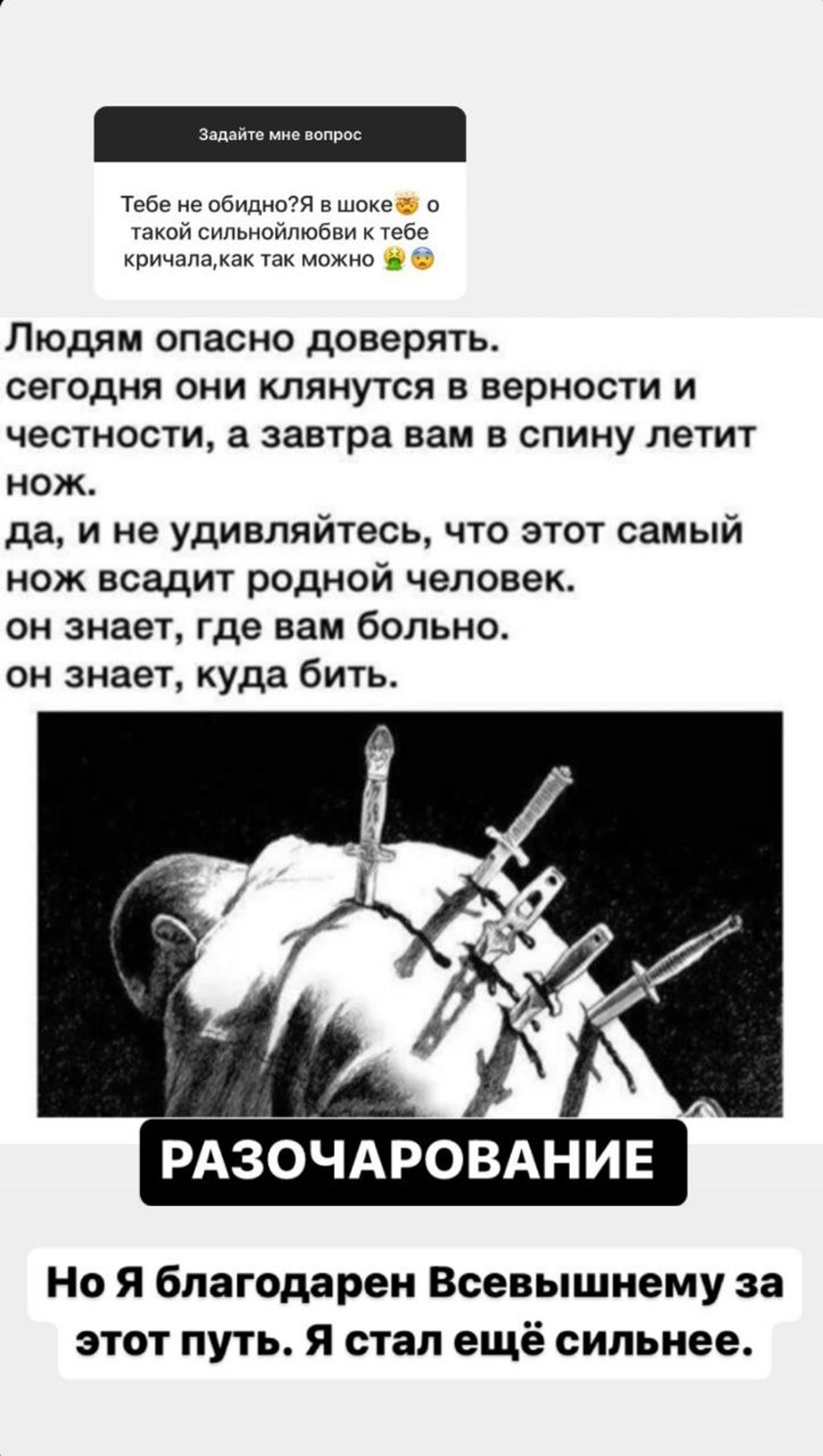Скриншот: Инстаграм* @mon_desir______