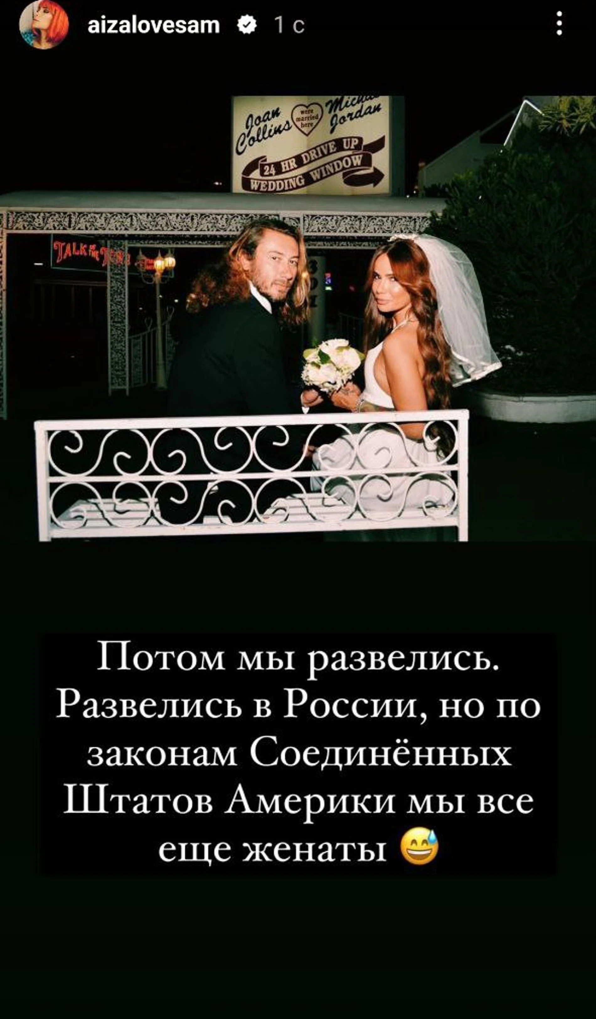 Фото: Инстаграм (запрещен в РФ) @aizalovesam