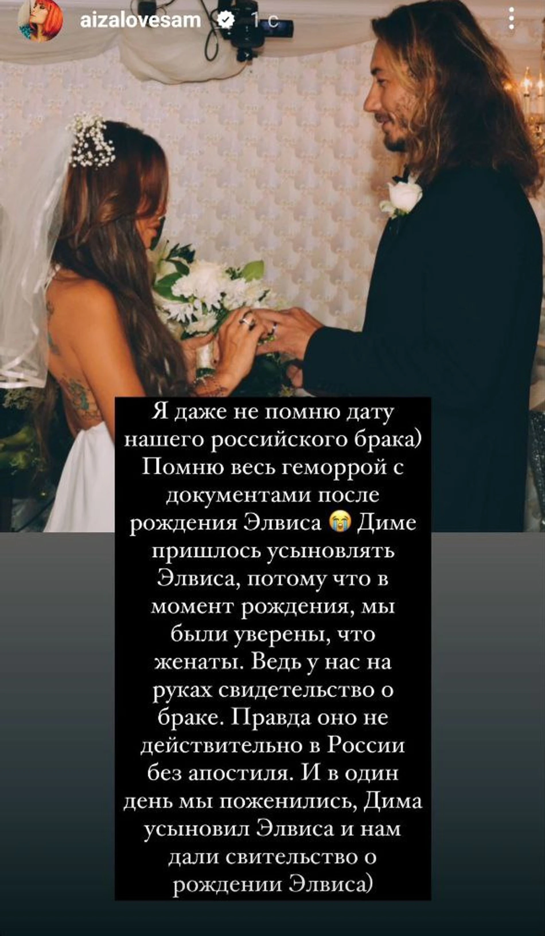 Фото: Инстаграм (запрещен в РФ) @aizalovesam