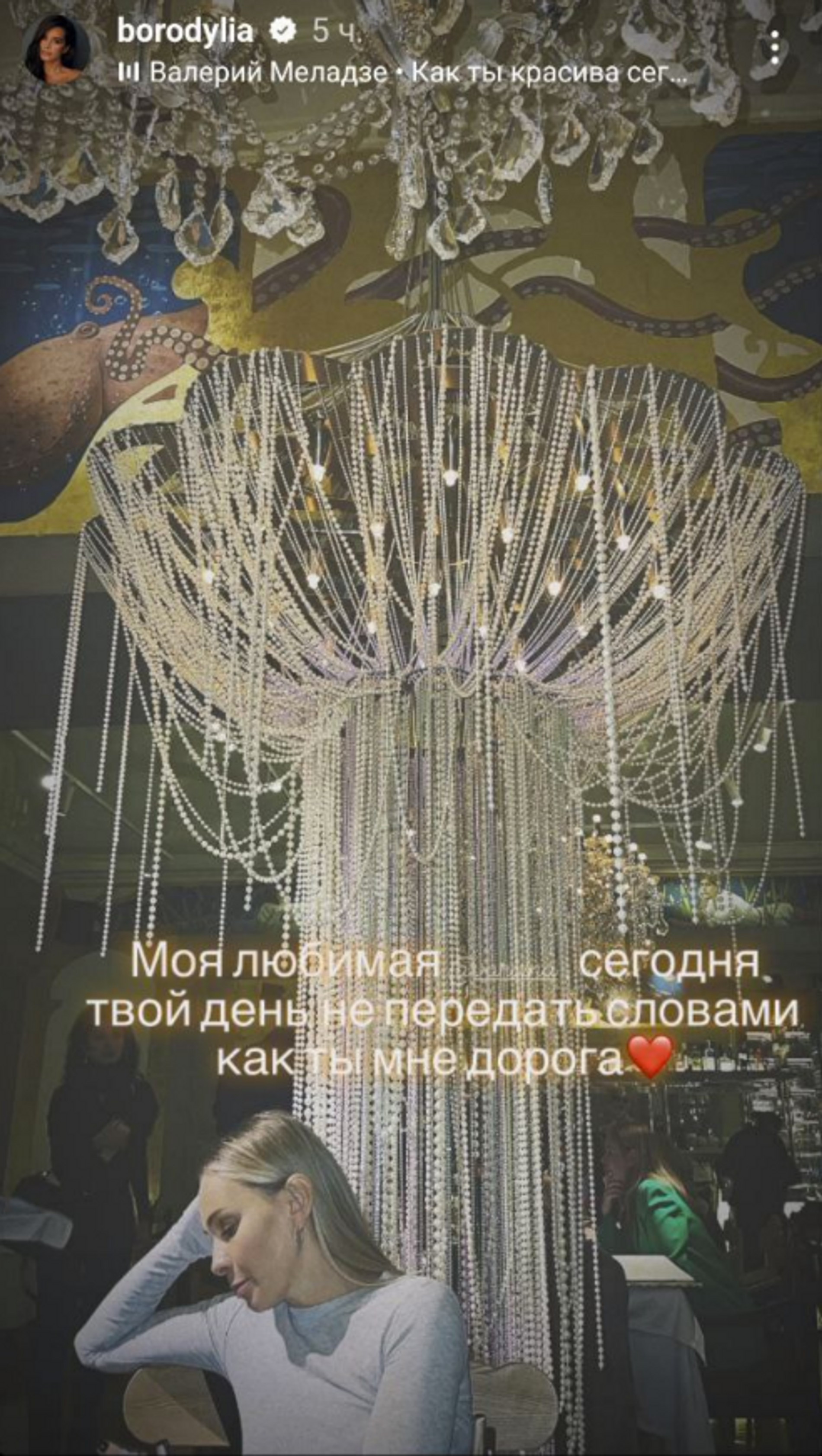 Фото: Инстаграм* @borodylia
