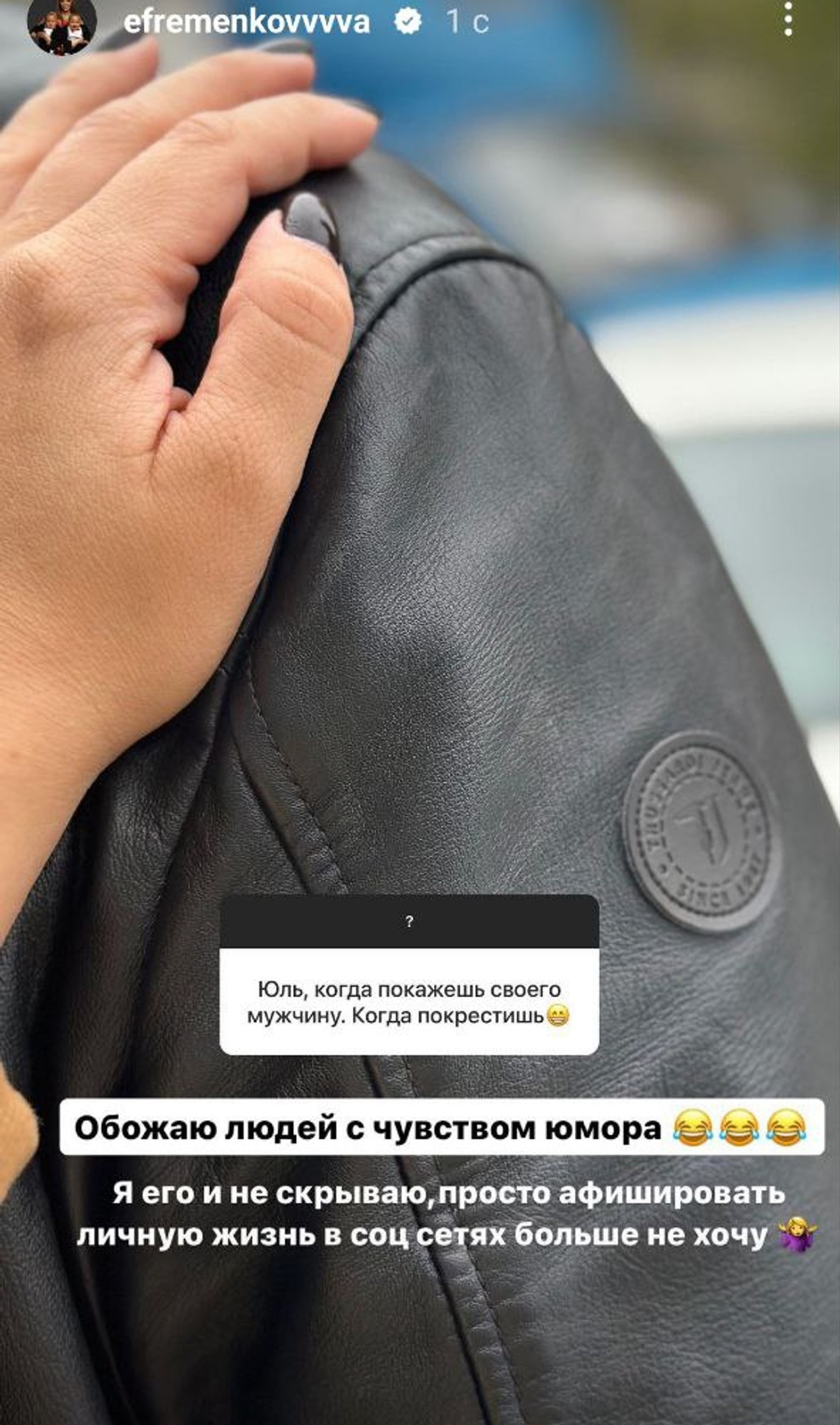 Фото: Инстаграм* @efremenkovvva