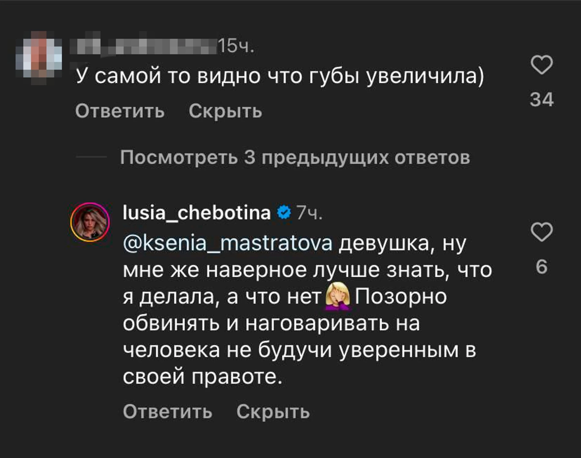 Скриншот: Инстаграм* @super.ru