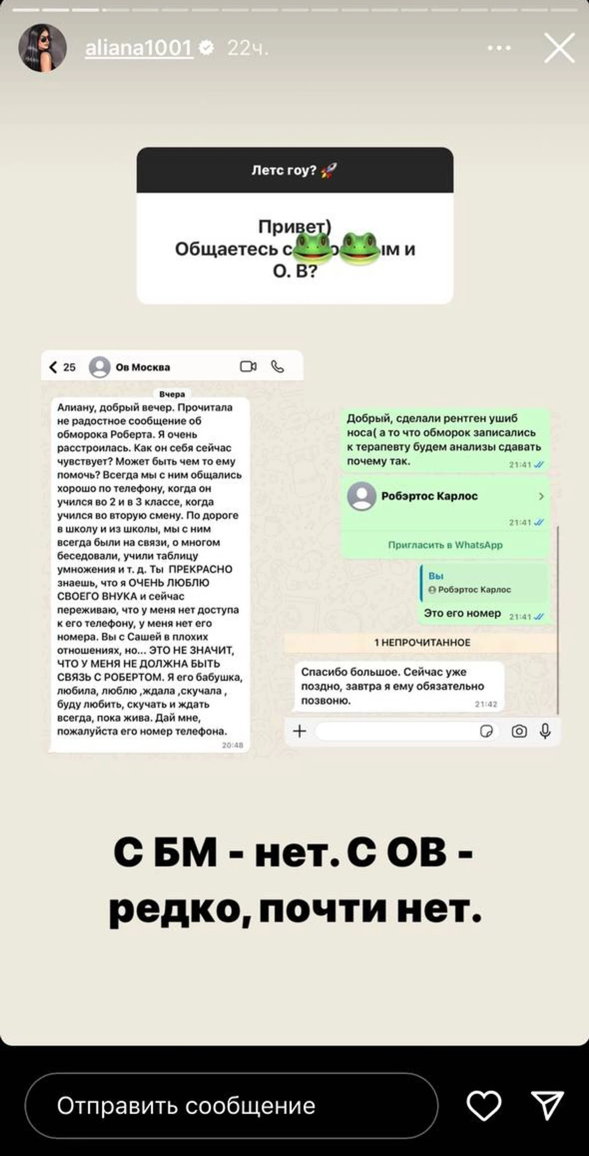 Скриншот: Инстаграм* @aliana1001