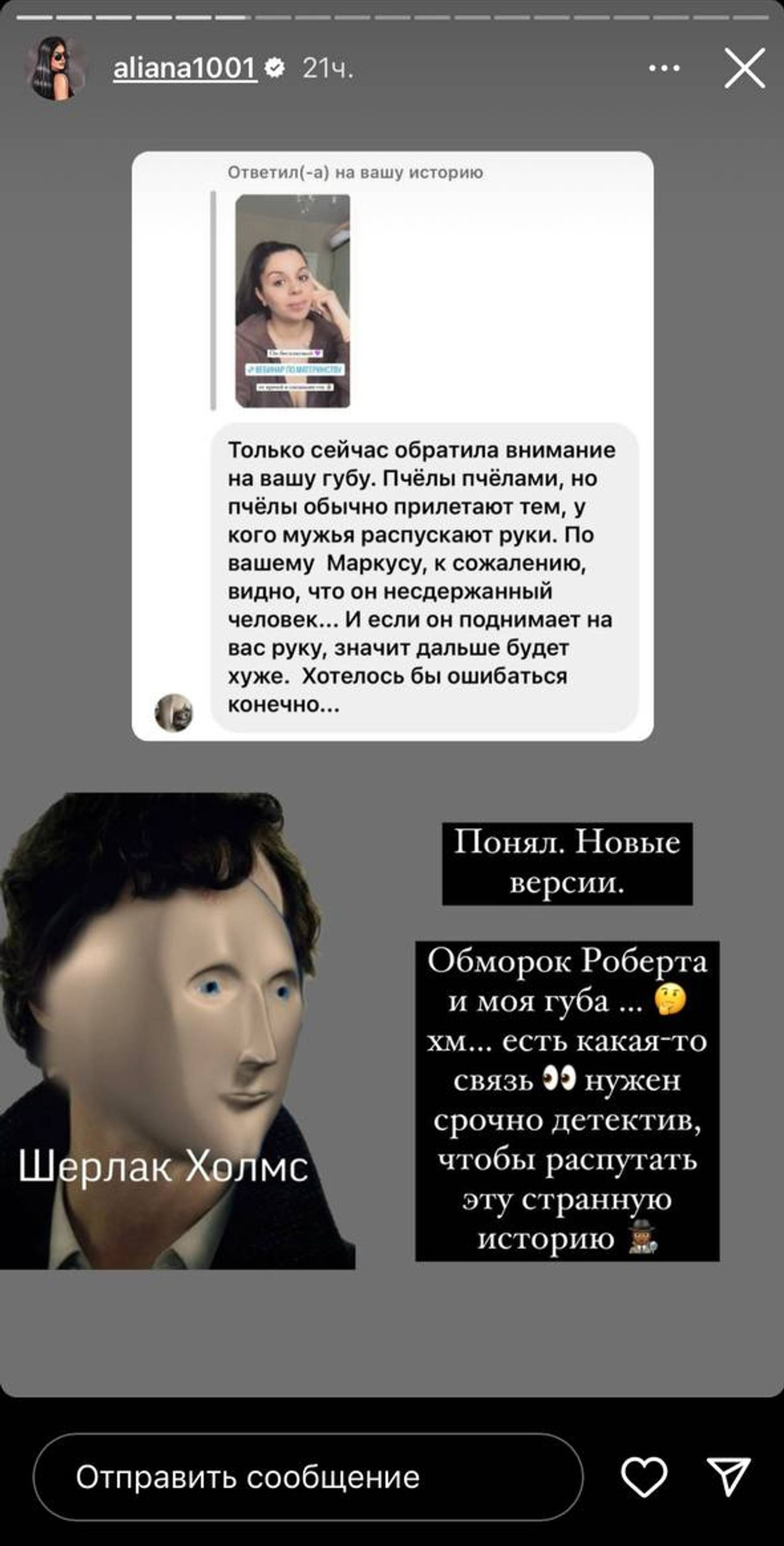 Скриншот: Инстаграм* @aliana1001