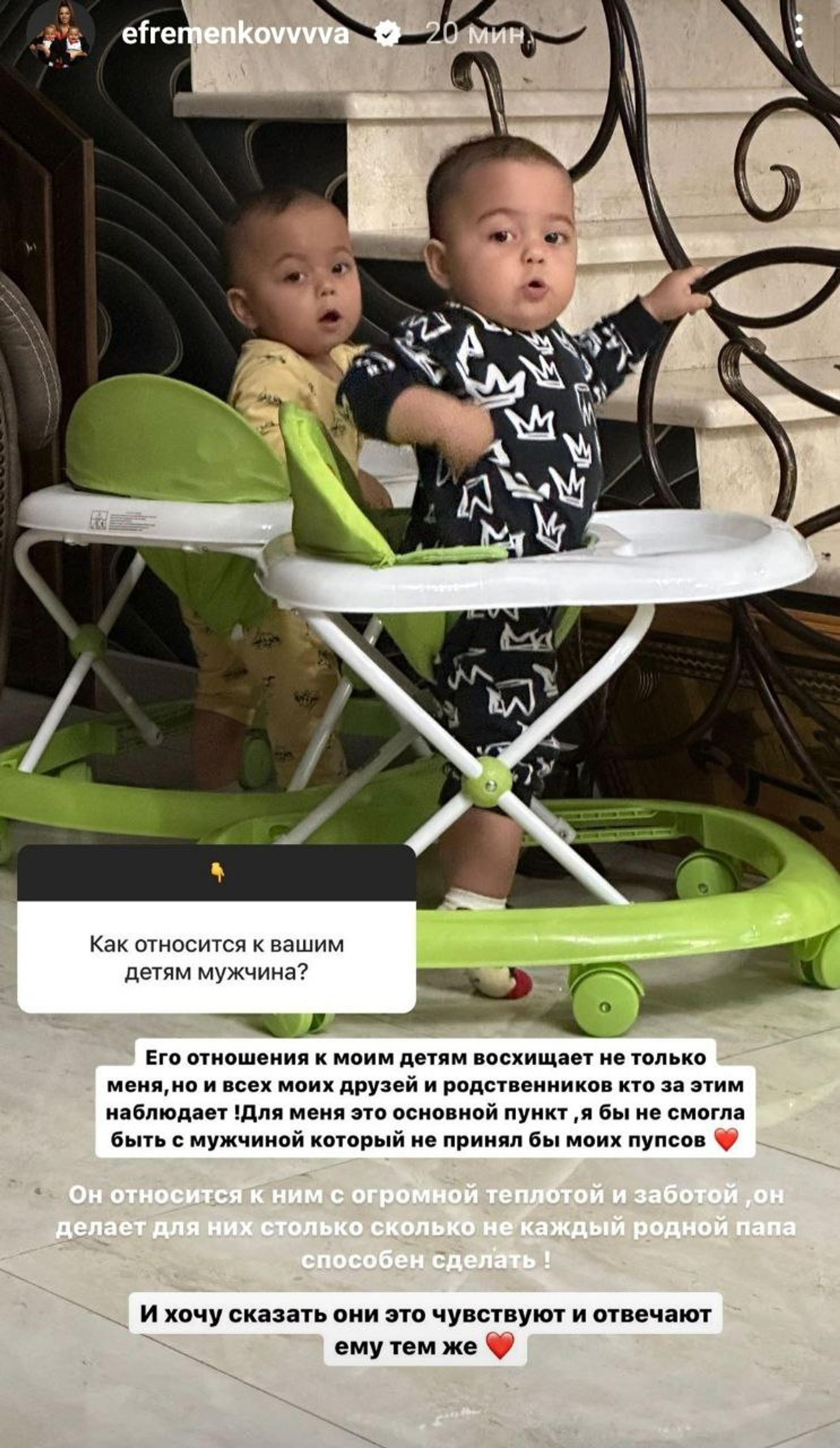 Скриншот: Инстаграм* @efremenkovvvva