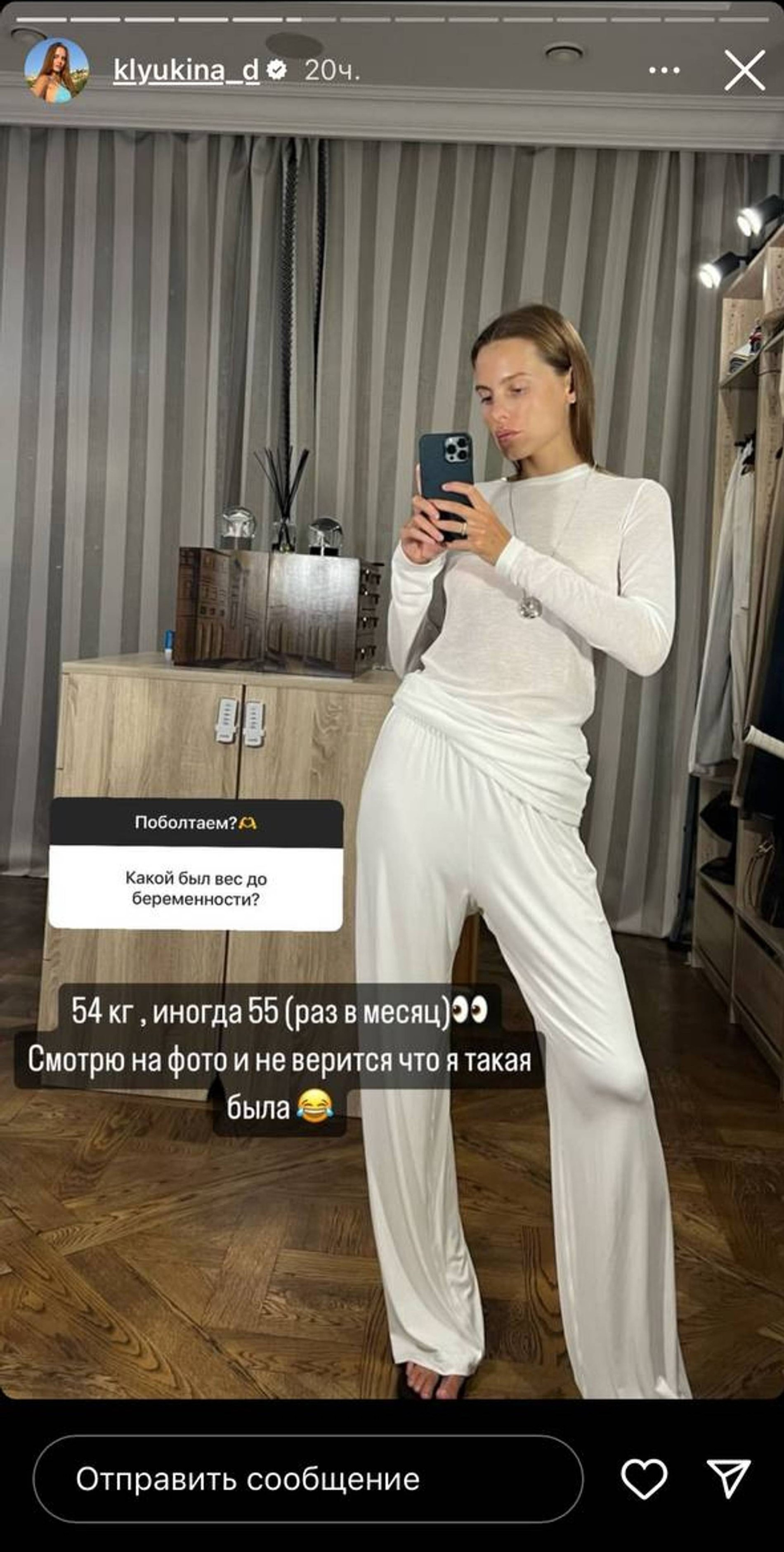Дарья Клюкина. Фото: Инстаграм* @klyukina_d