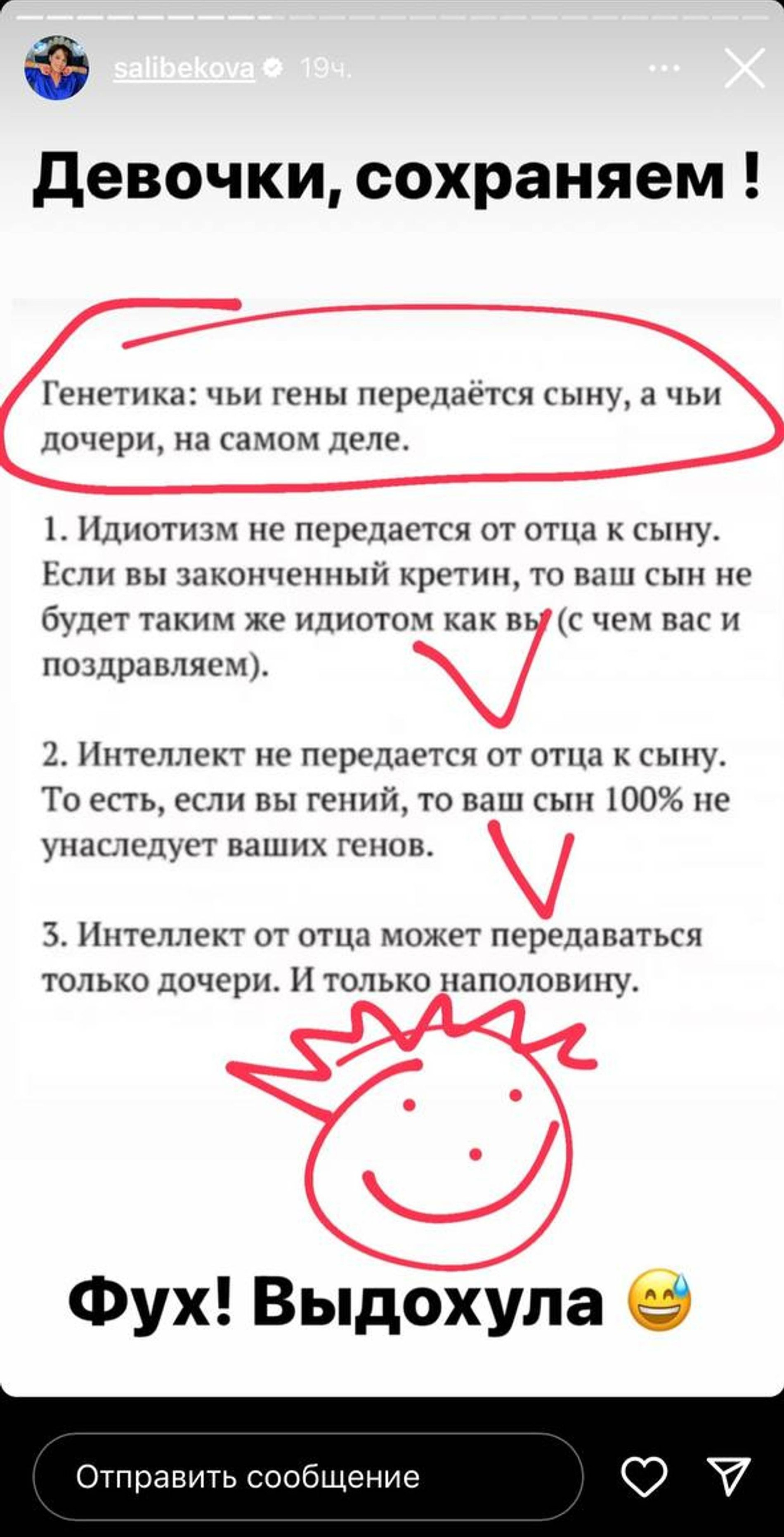 Скриншот: Инстаграм* @salibekova
