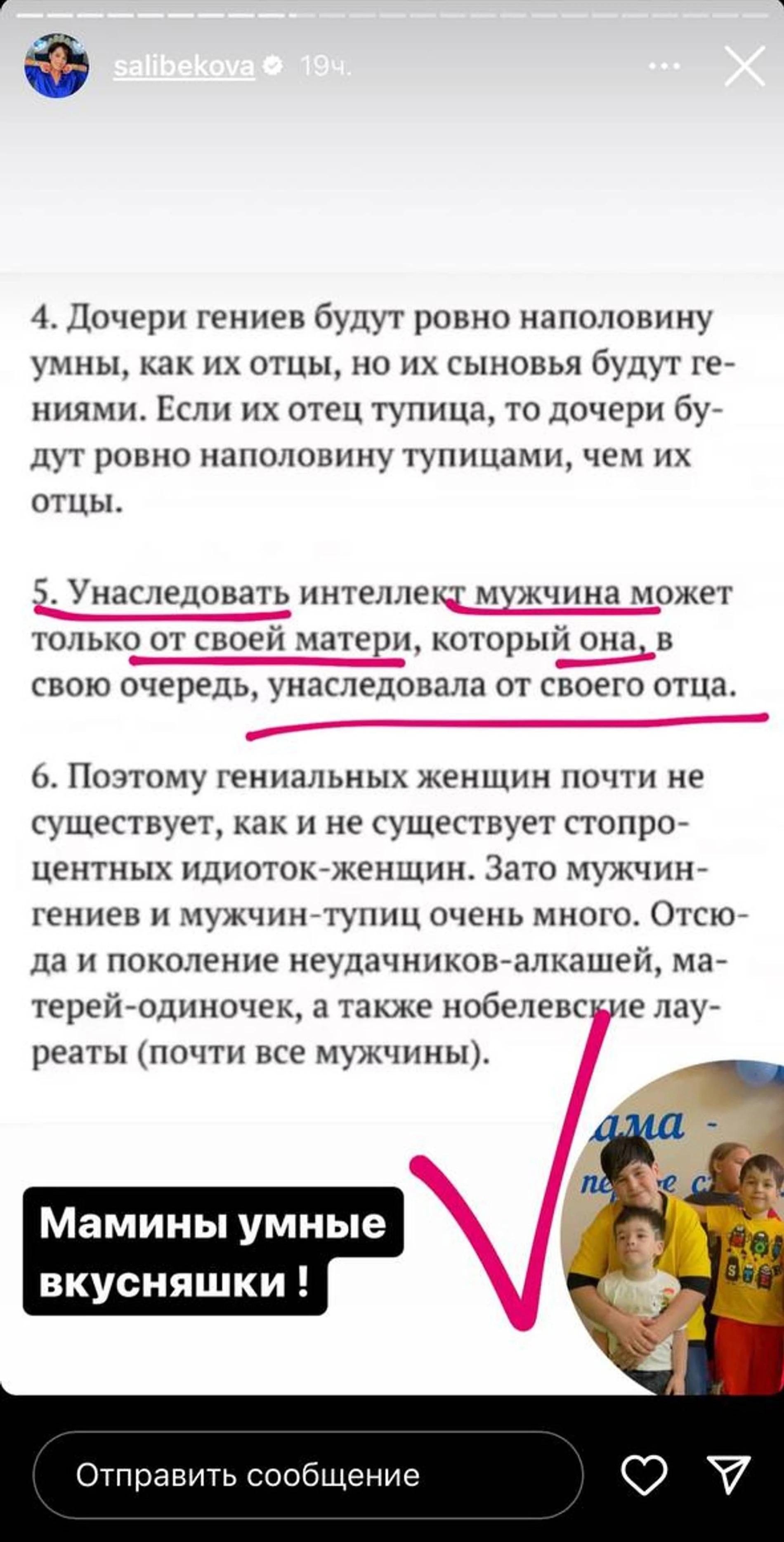 Скриншот: Инстаграм* @salibekova