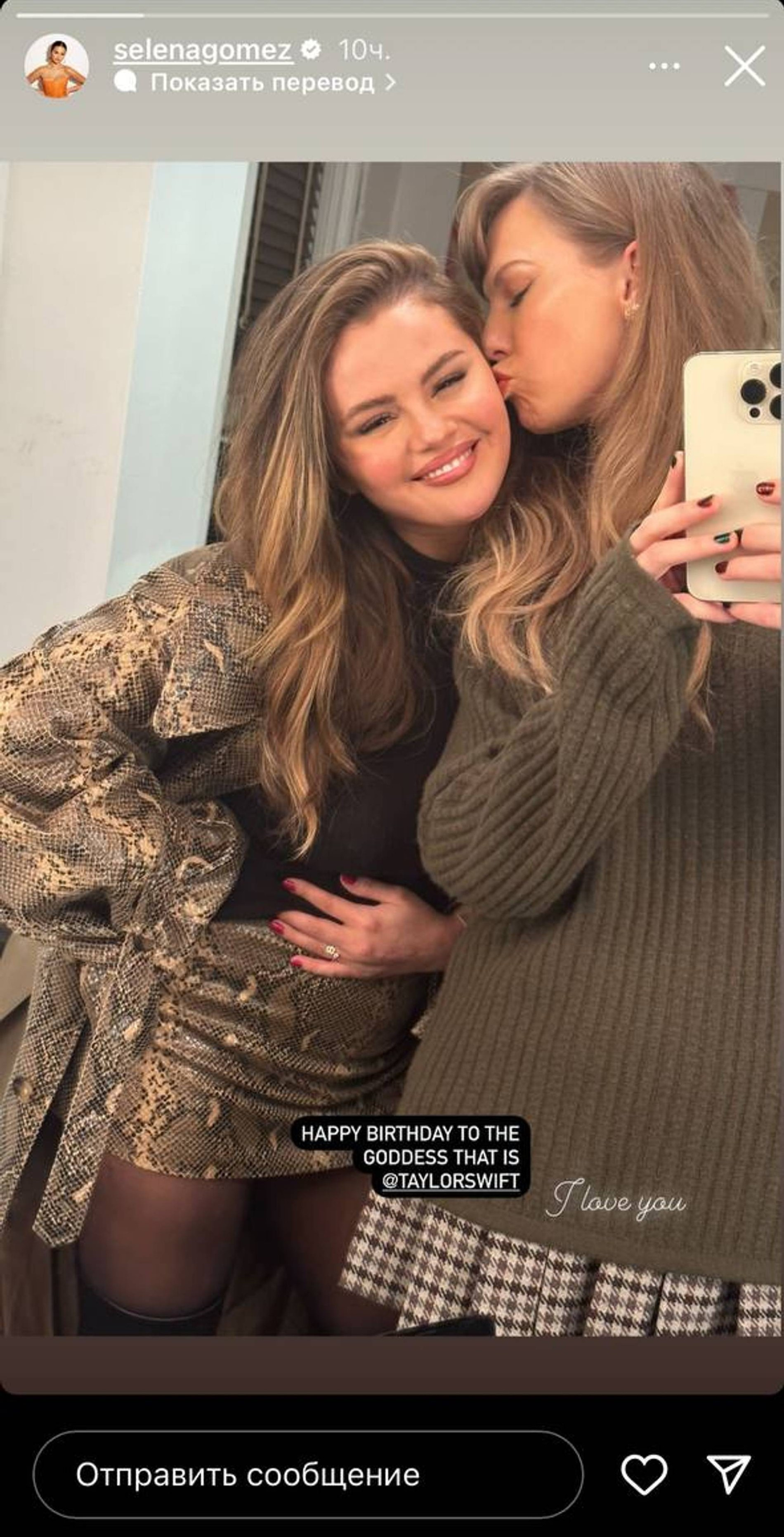 Селена Гомес и Тейлор Свифт. Фото: Инстаграм (запрещен в РФ) @selenagomez
