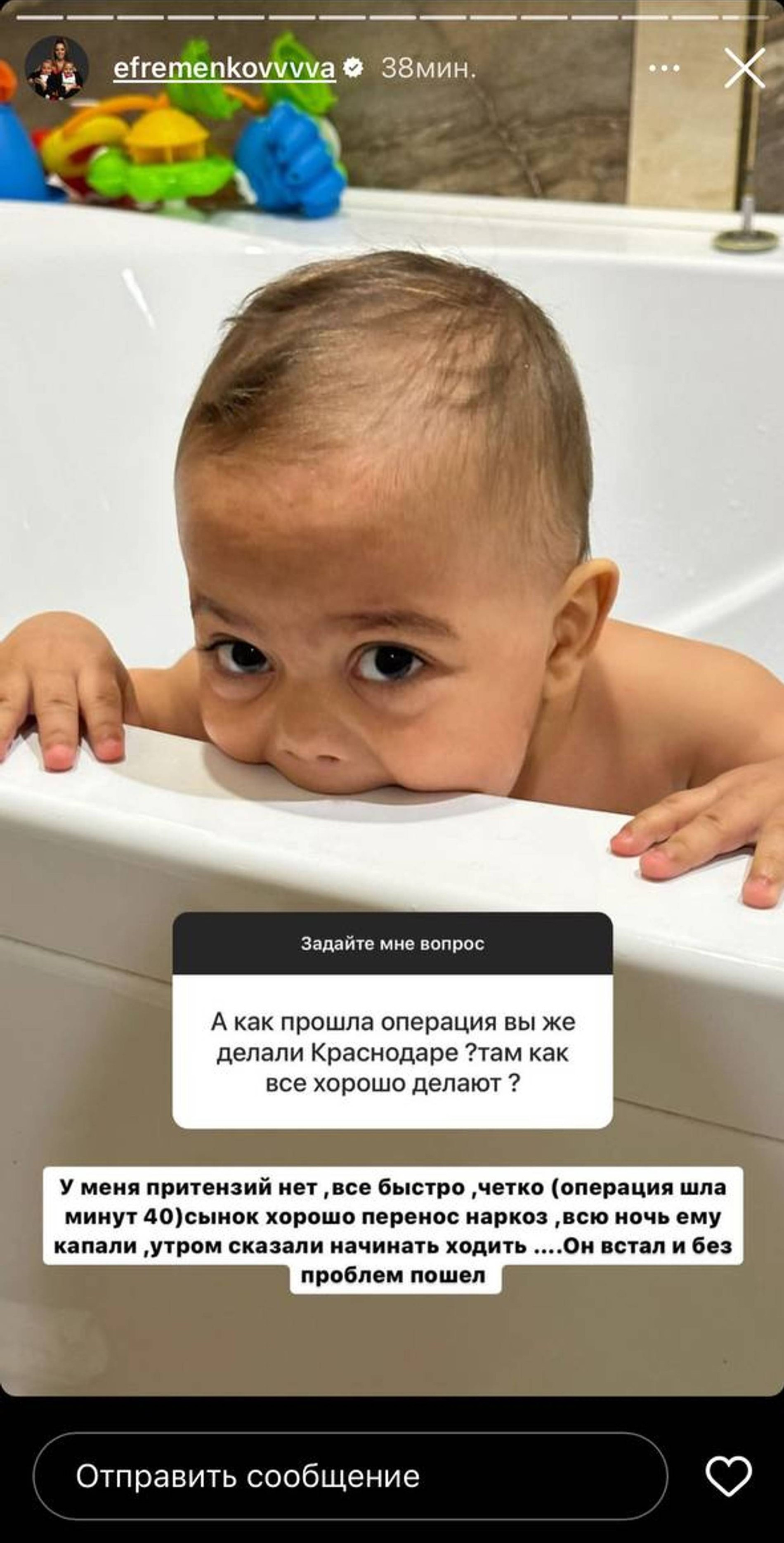 Скриншот: Инстаграм* @efremenkovvvva
