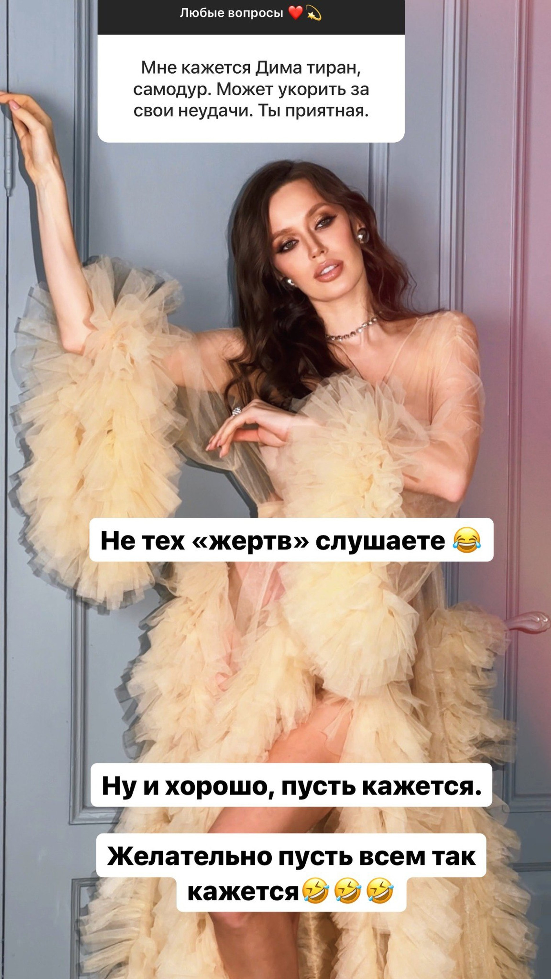 Анастасия Костенко. Фото: Инстаграм* @kostenko.94