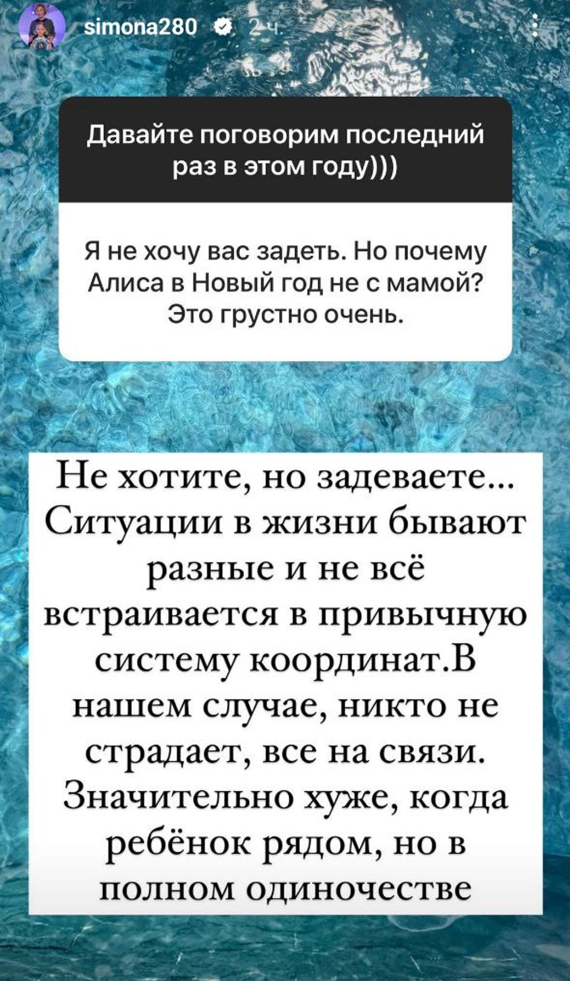 Фото: Инстаграм (запрещен в РФ) @simona280