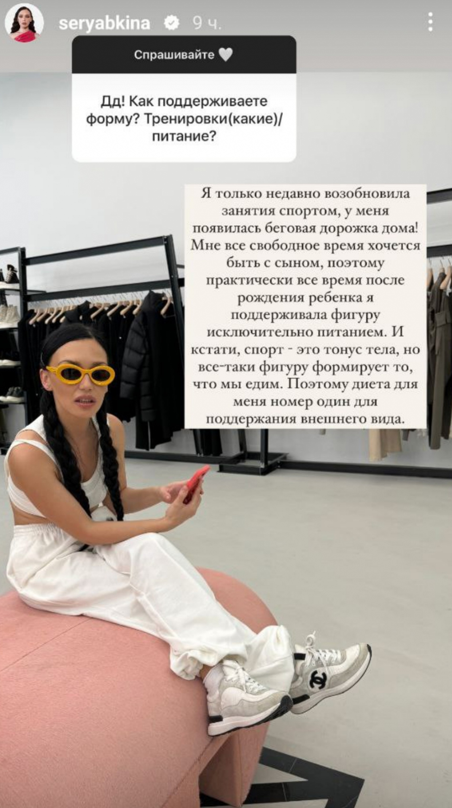 Ольга Серябкина. Фото: Инстаграм (запрещен в РФ) @seryabkina