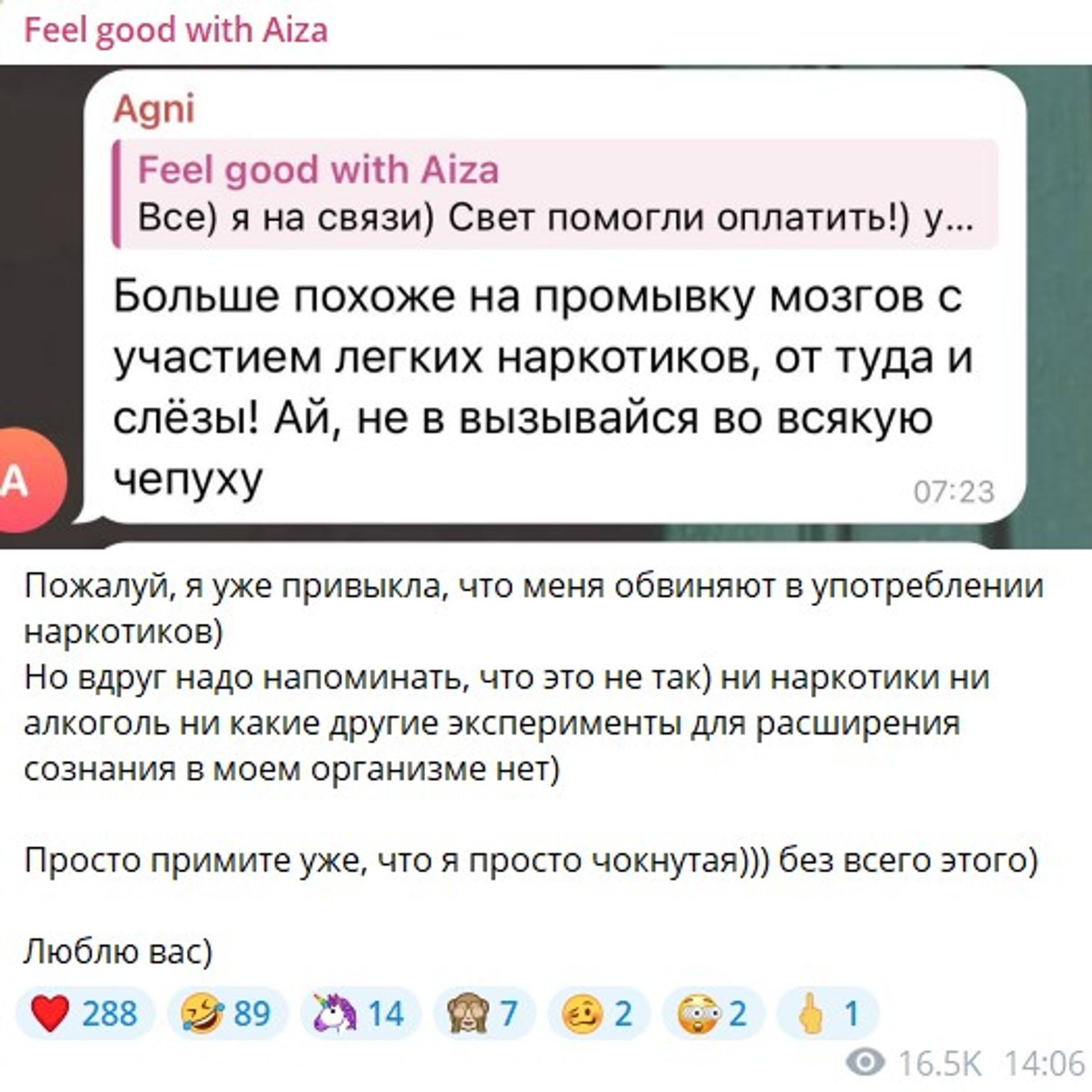 Скриншот. Телеграм-канал @aizalovesyou