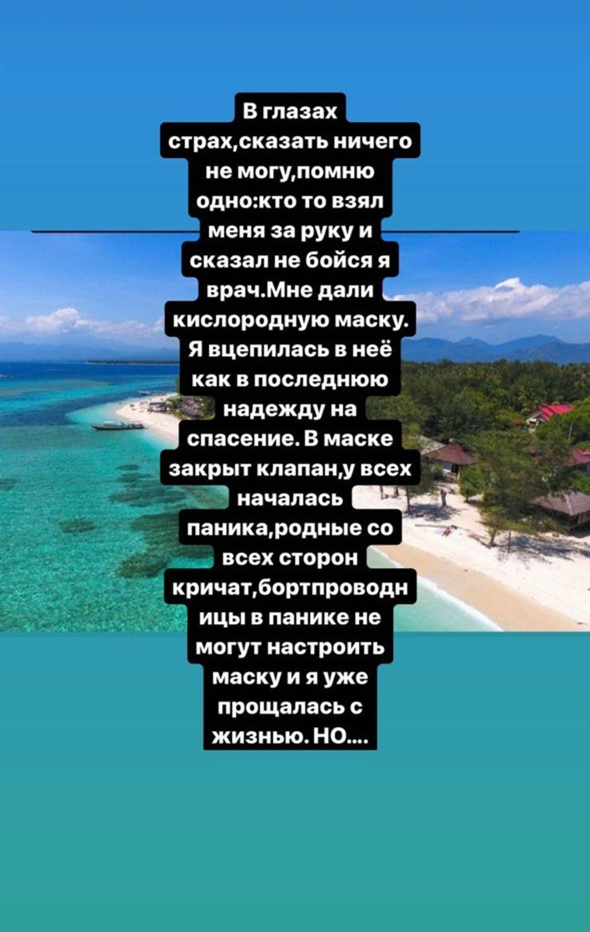 Скриншот: Инстаграм* @karinka_ipoteka