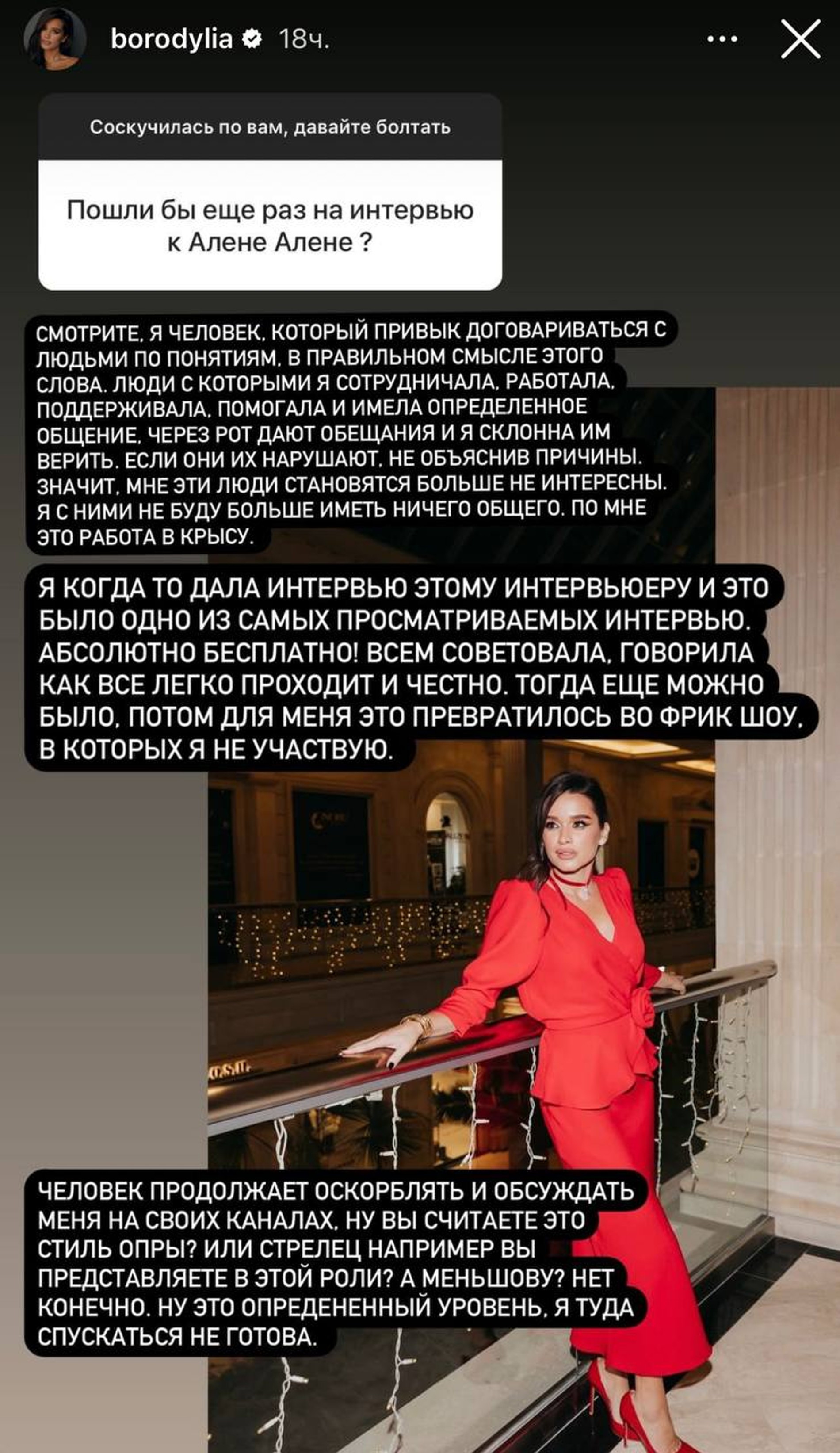 Ксения Бородина. Фото: Инстаграм* @borodylia