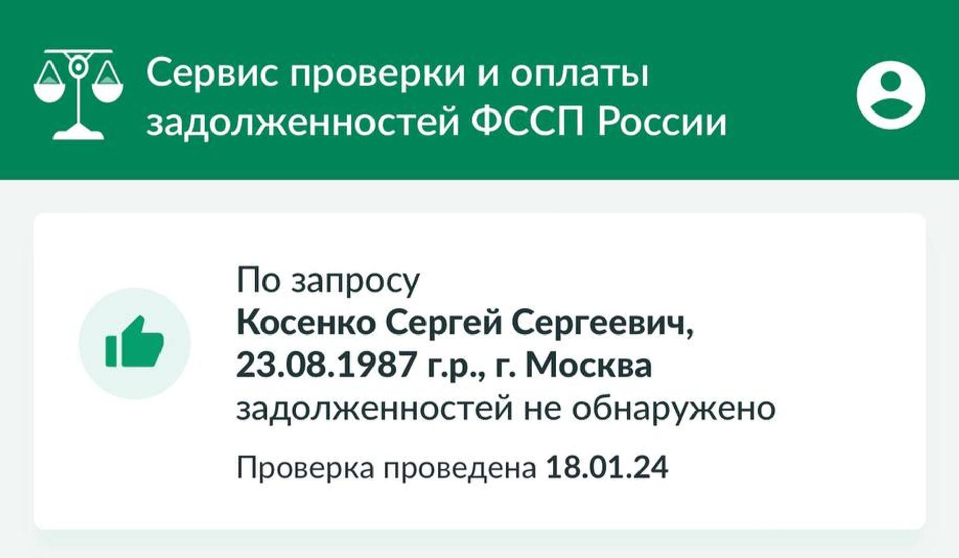 Фото: Telegram-канал Сергея Жорина