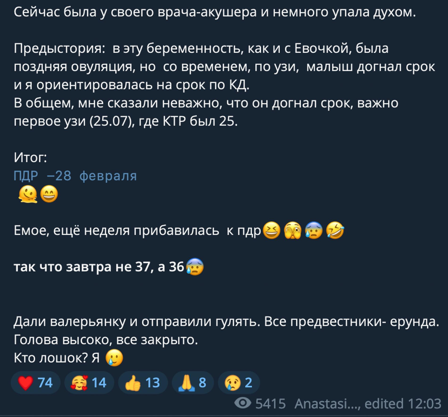 Фото: Telegram-канал Анастасии Костенко