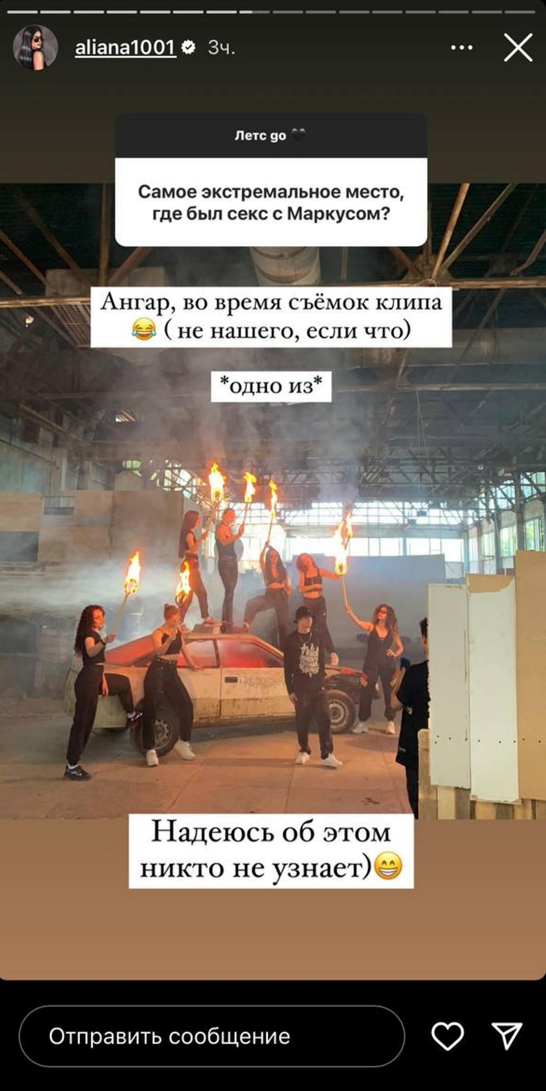 Скриншот: Инстаграм* @aliana1001