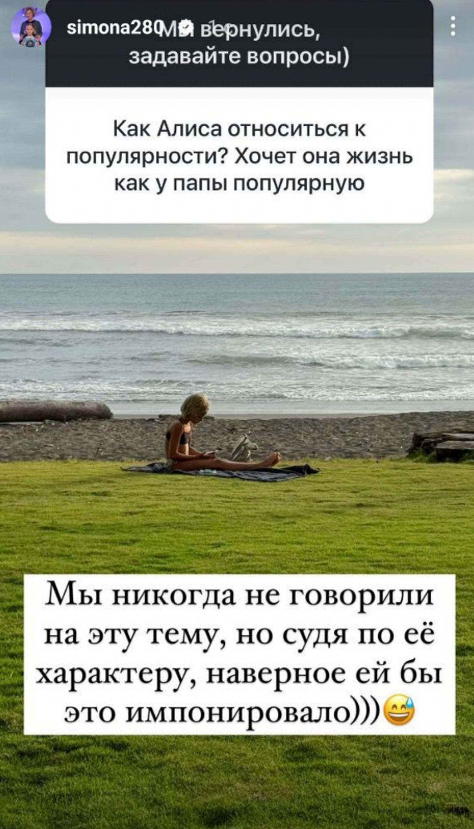 Фото: Инстаграм (запрещен в РФ) @simona280