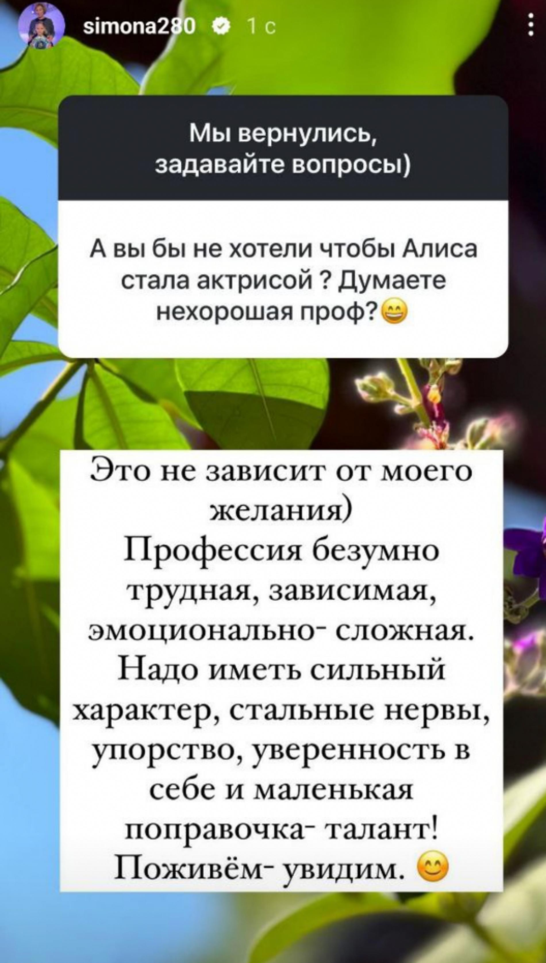 Фото: Инстаграм (запрещен в РФ) @simona280