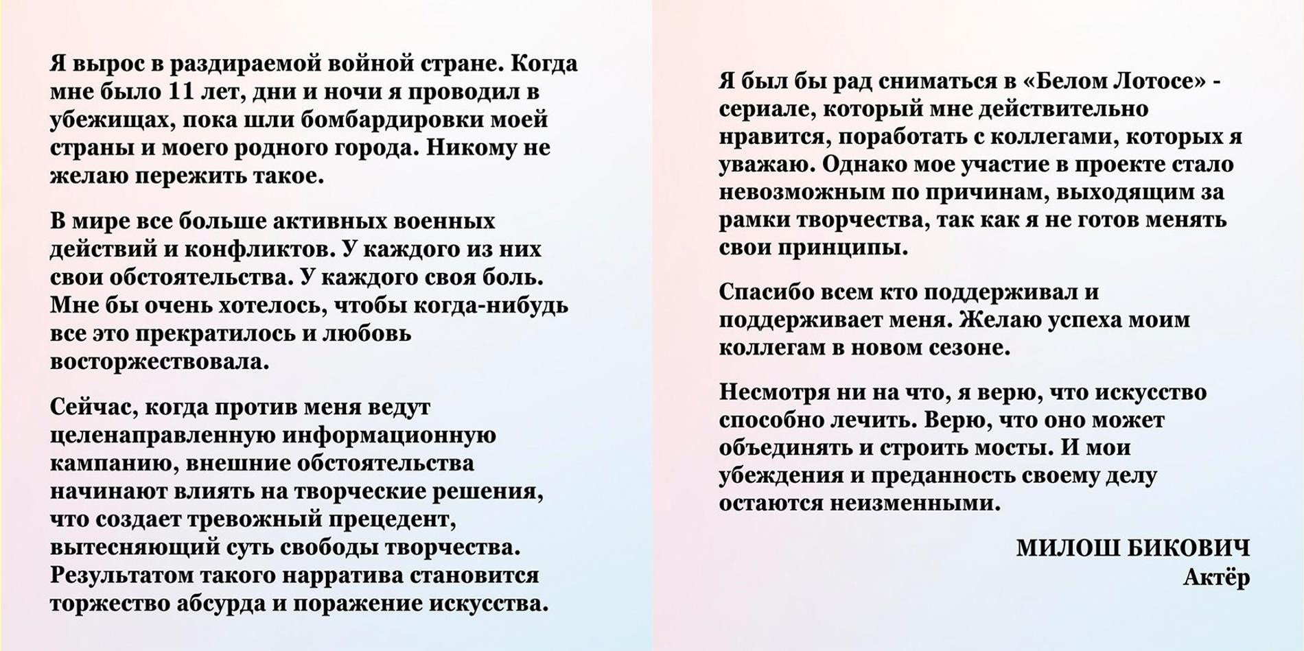 Фото: Инстаграм* @bikovic