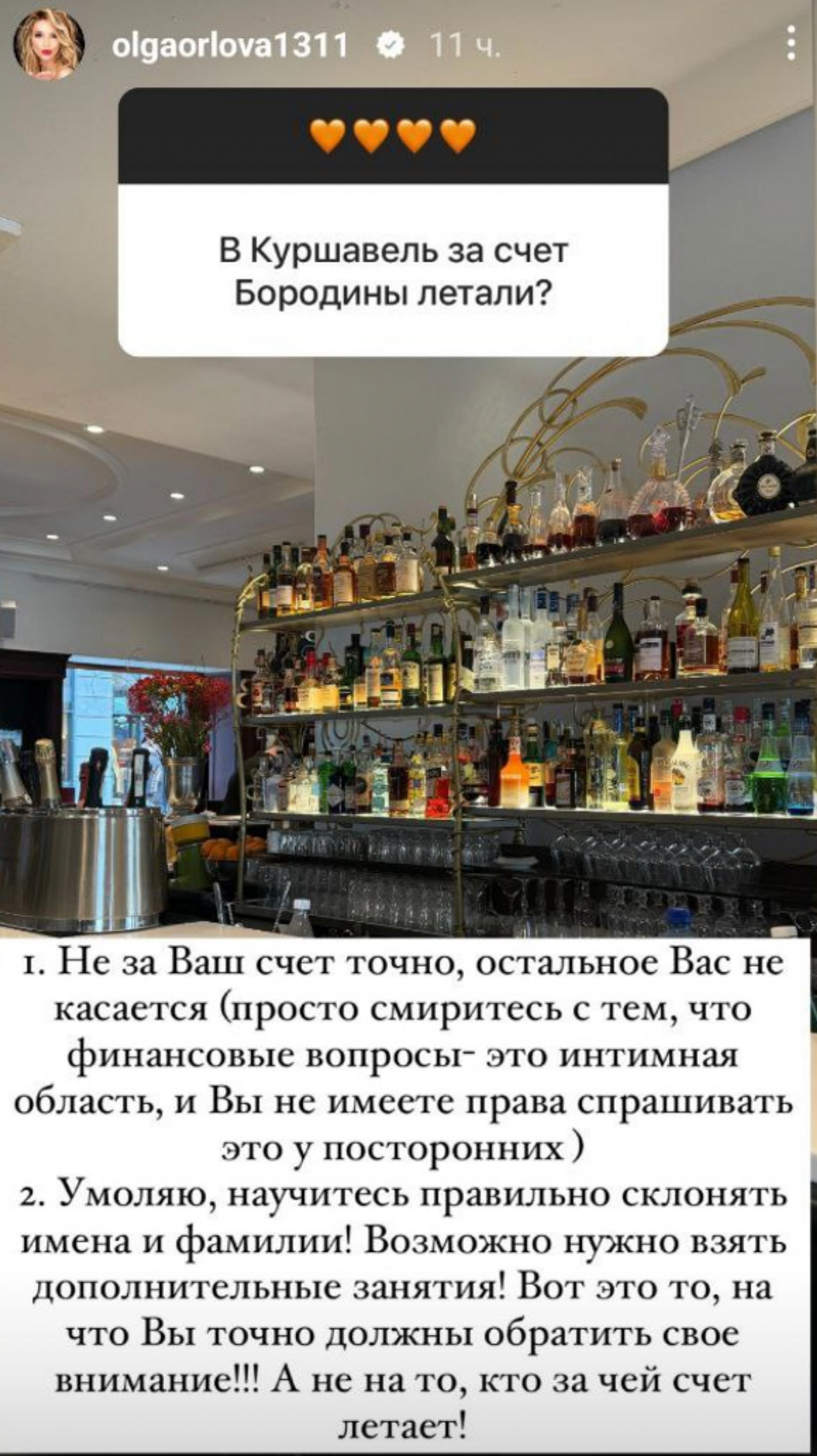 Ольга Орлова. Фото: Инстаграм* @olgaorlova1311