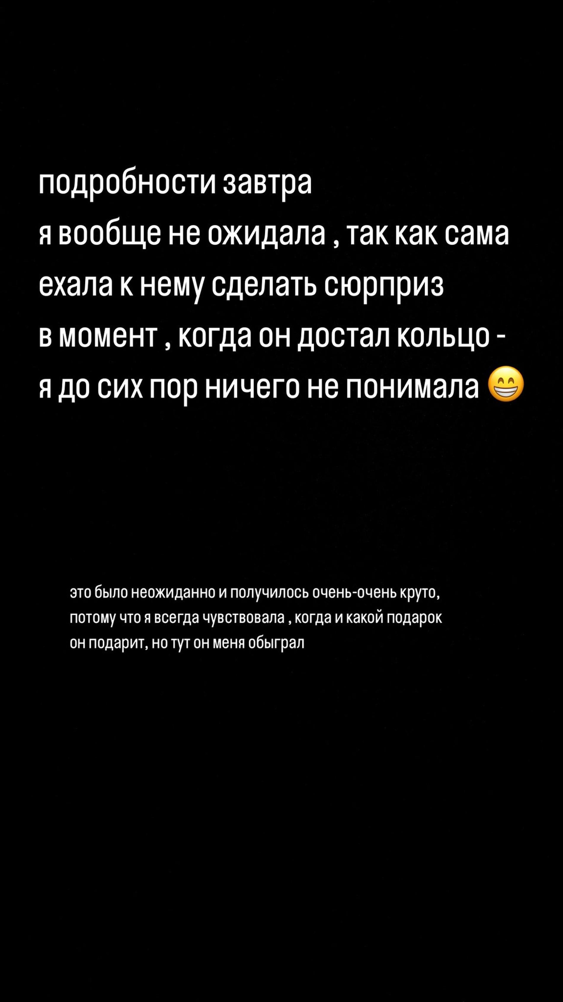 Скриншот: Инстаграм* @adelveigel