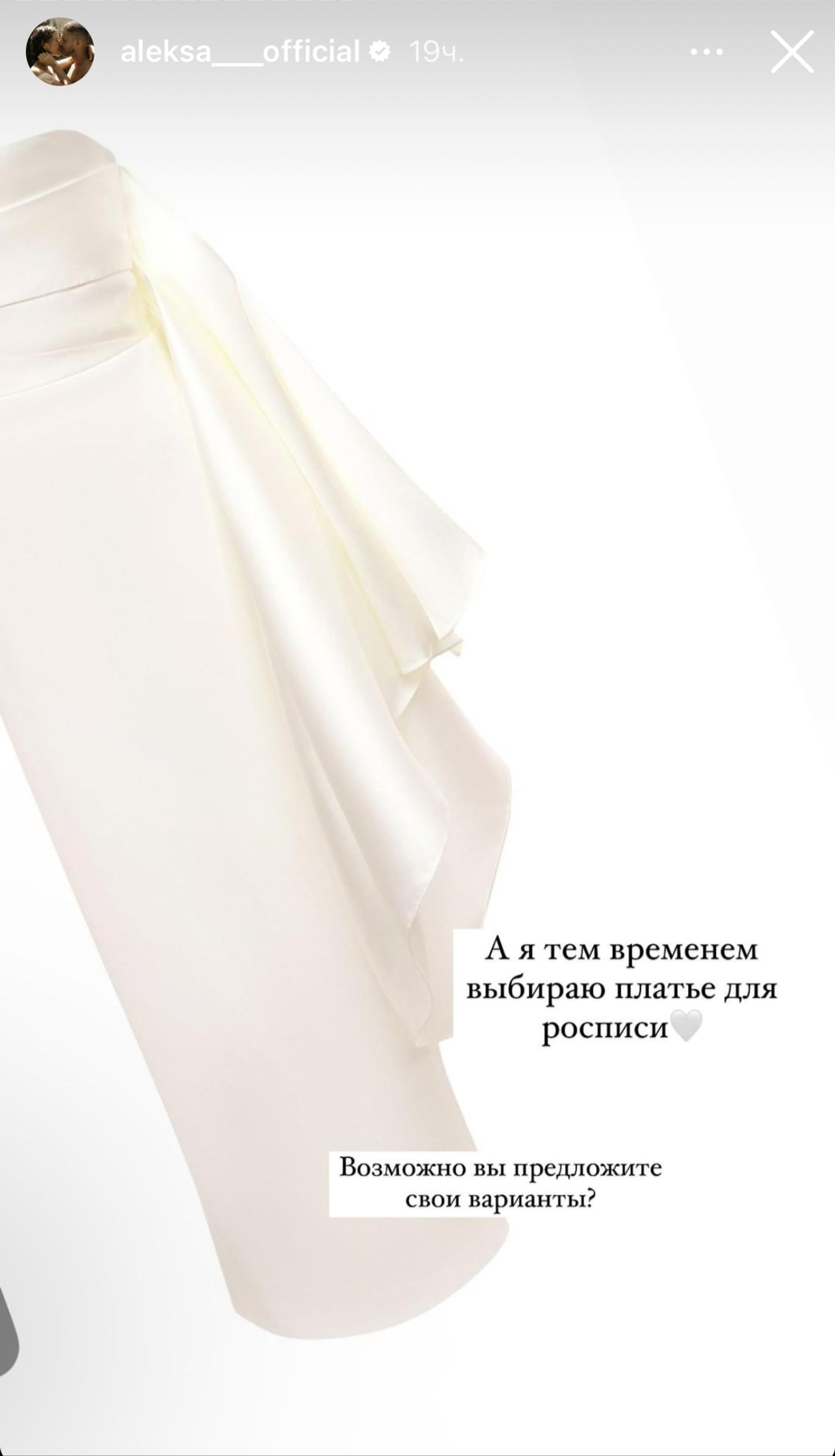 Фото: Инстаграм* aleksa__official