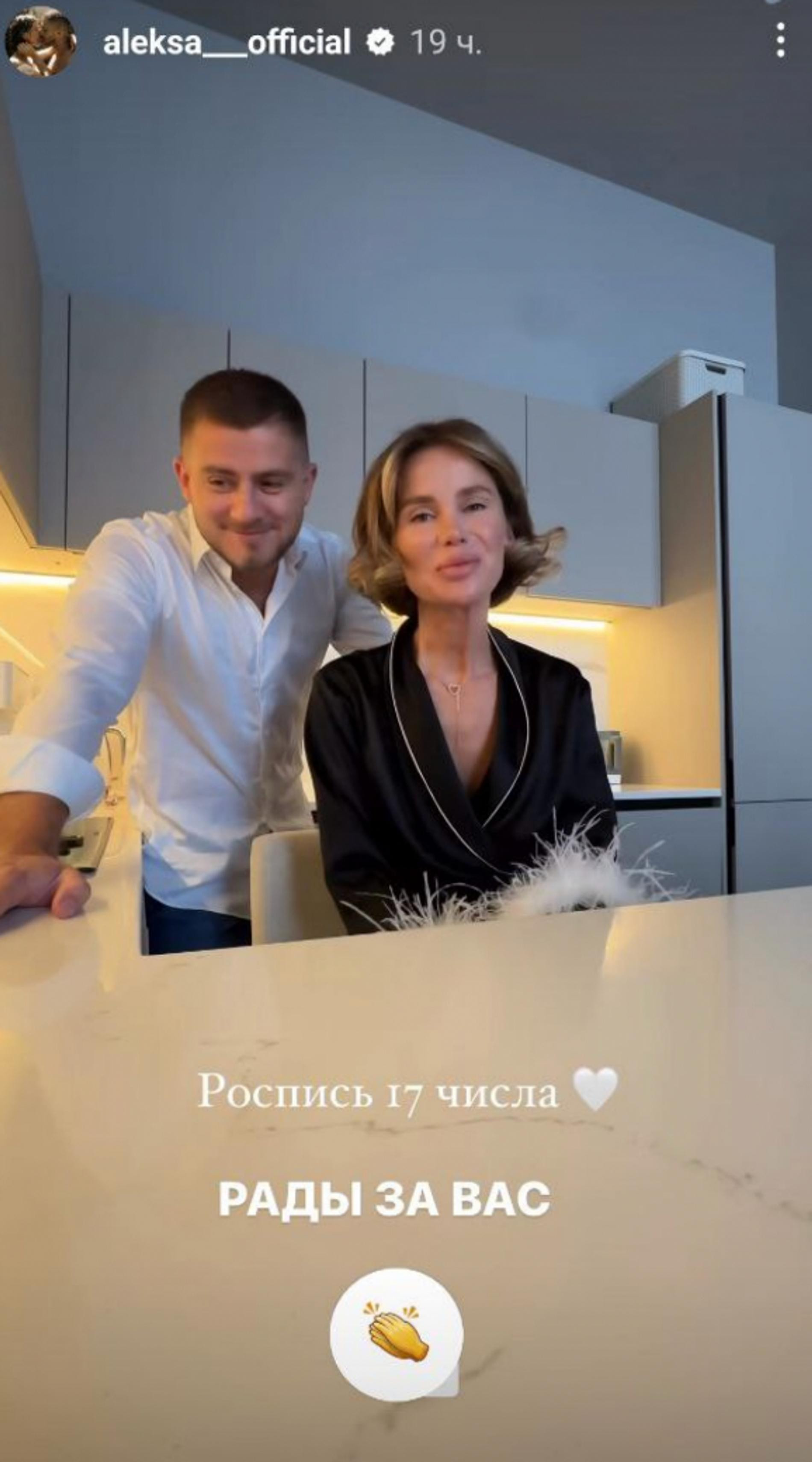 Фото: Инстаграм (запрещен в РФ) @aleksa_official