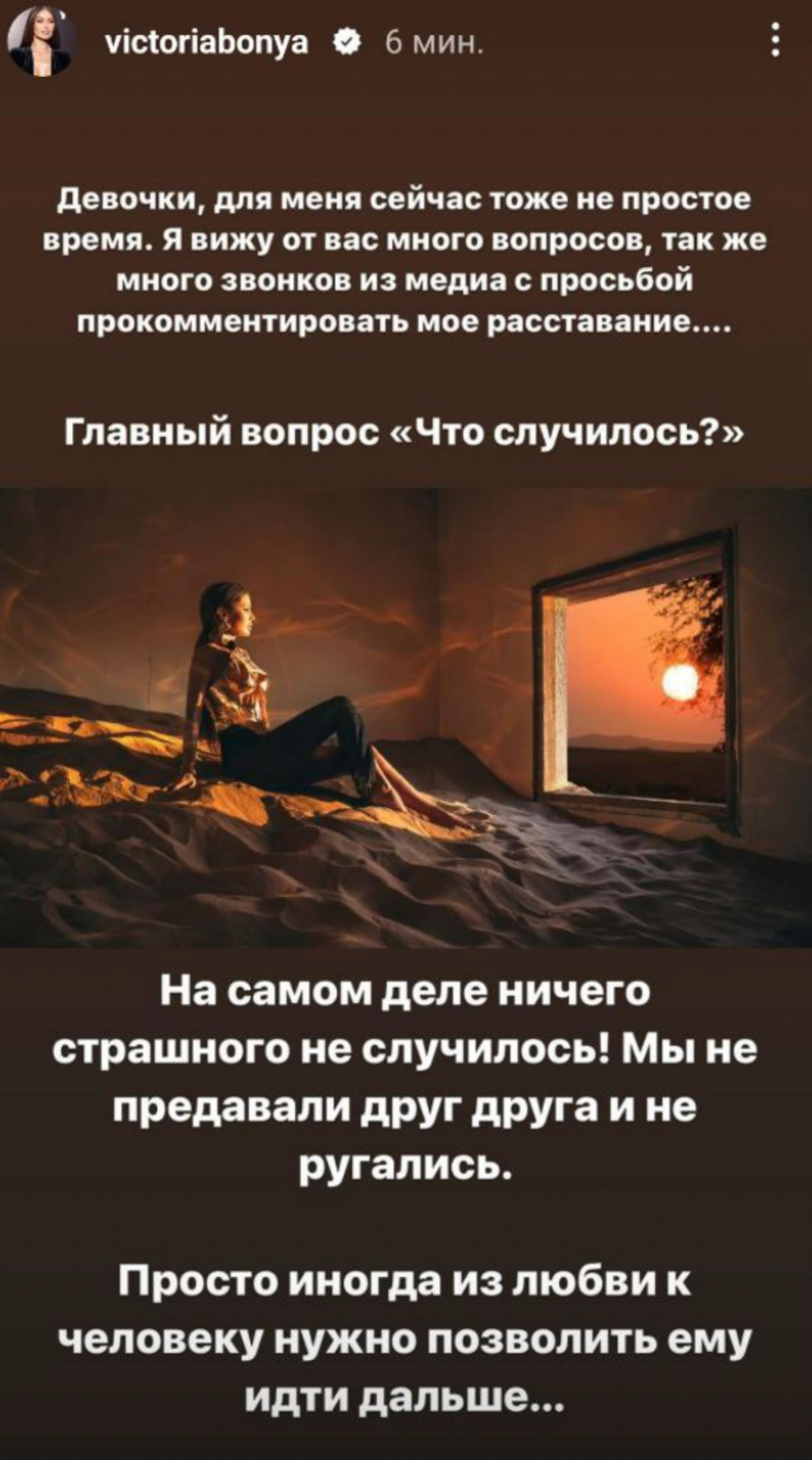 Фото: Инстаграм* @victoriabonya
