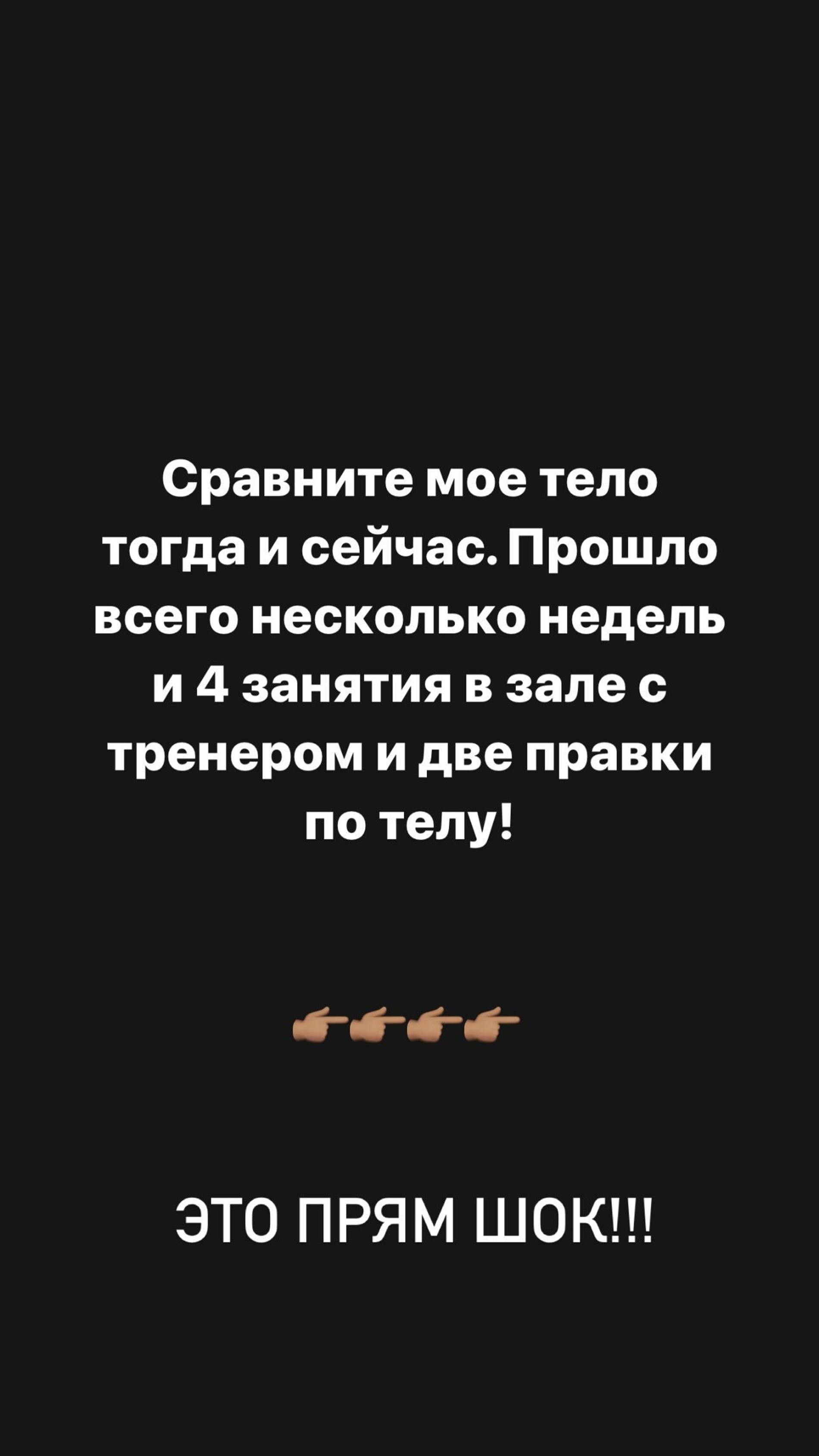Скриншот. Инстаграм* @victoriabonya