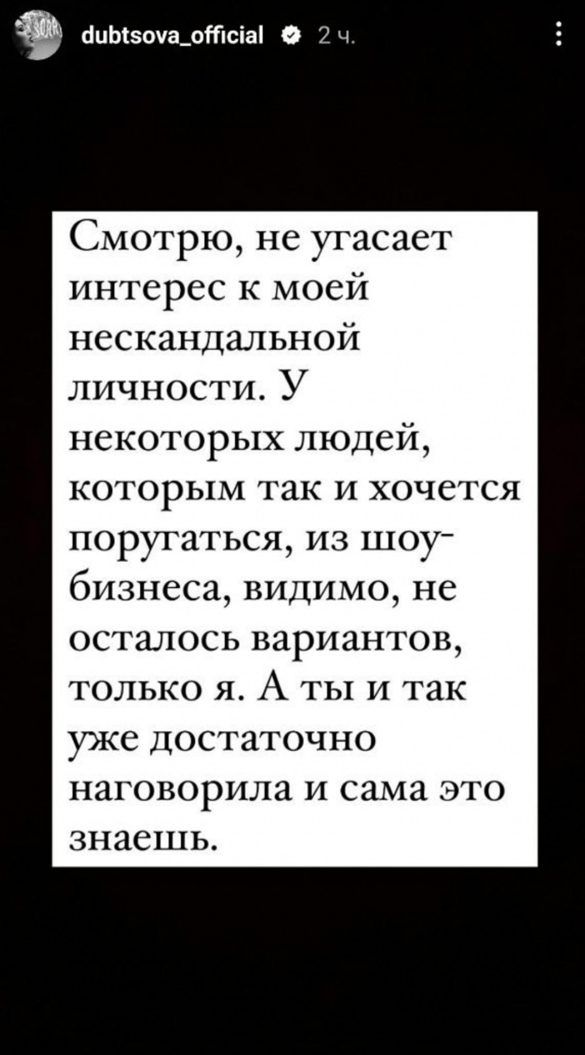Фото: Инстаграм (запрещен в РФ) @dubtsova_official