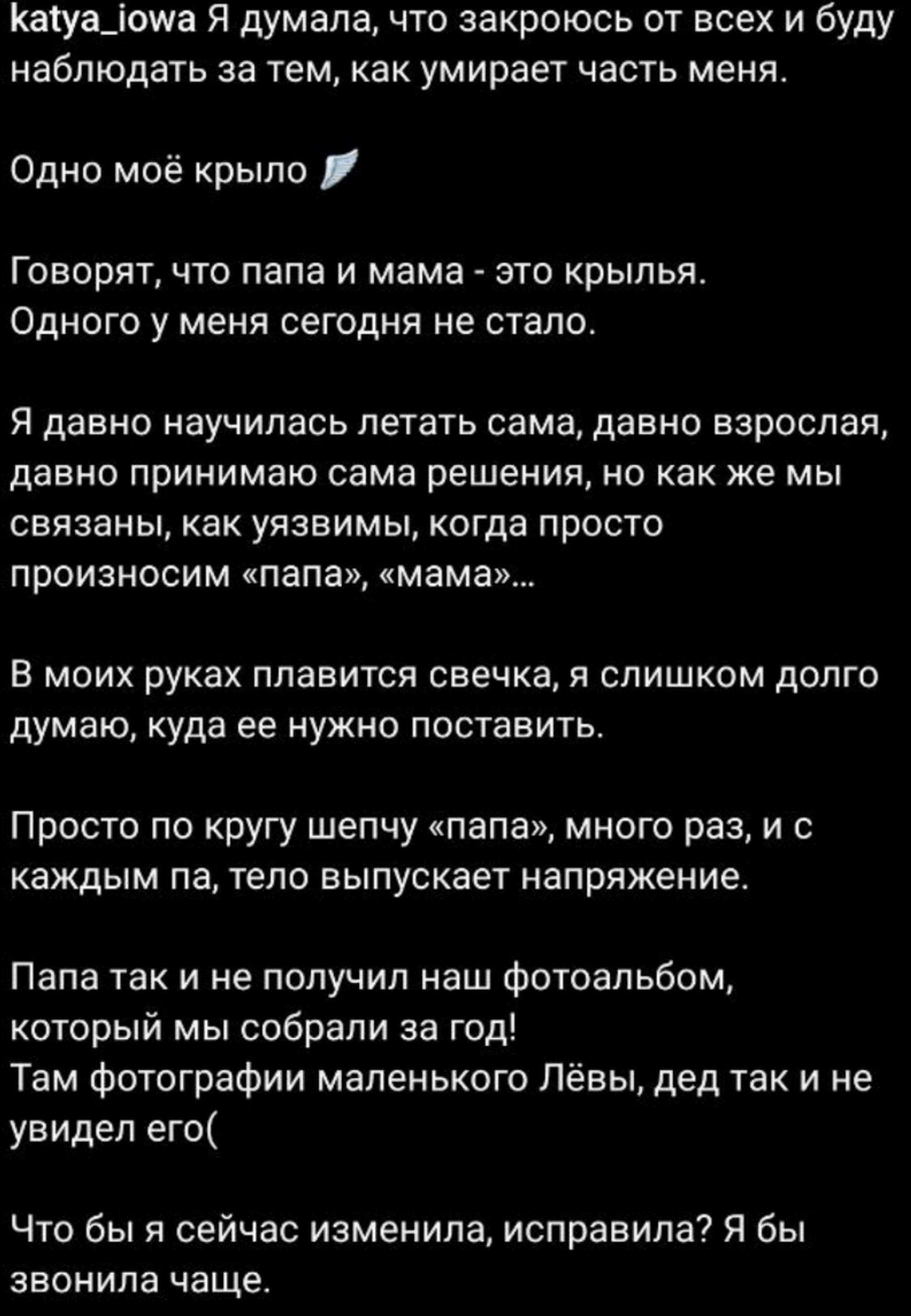 Фото: Инстаграм (запрещен в РФ) @katya_iowa