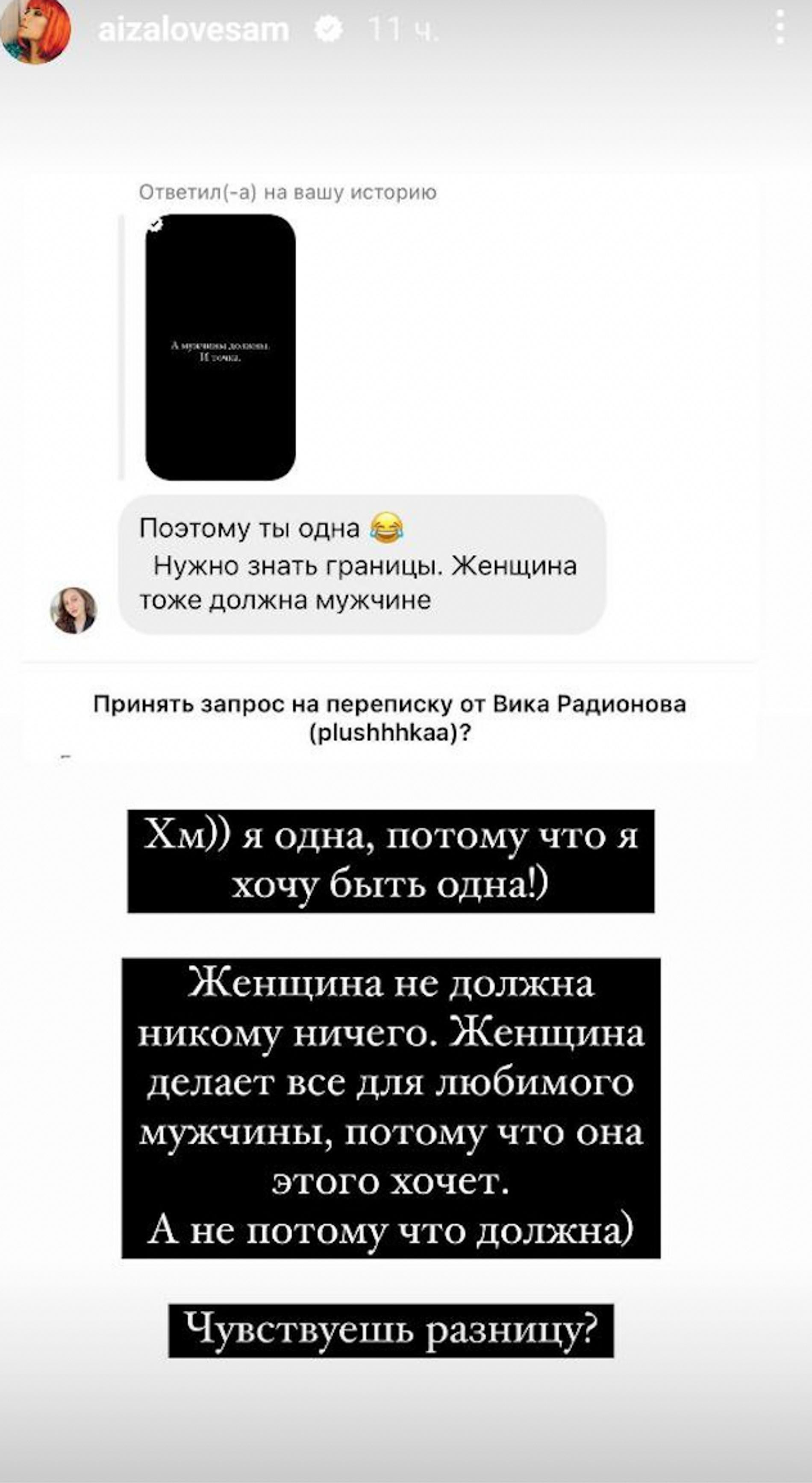 Фото: Инстаграм (запрещен в РФ) @aizalovesam