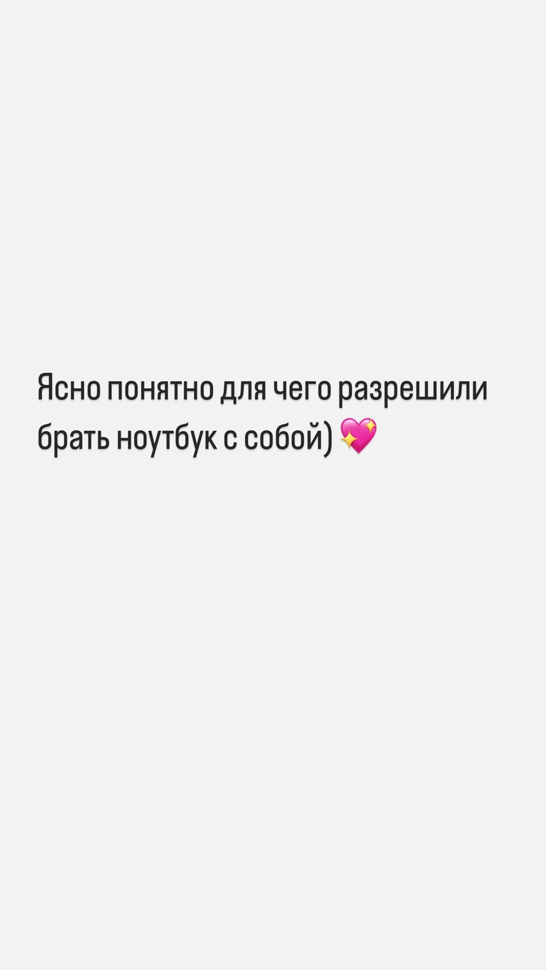 Скриншот: Инстаграм* @agataagata