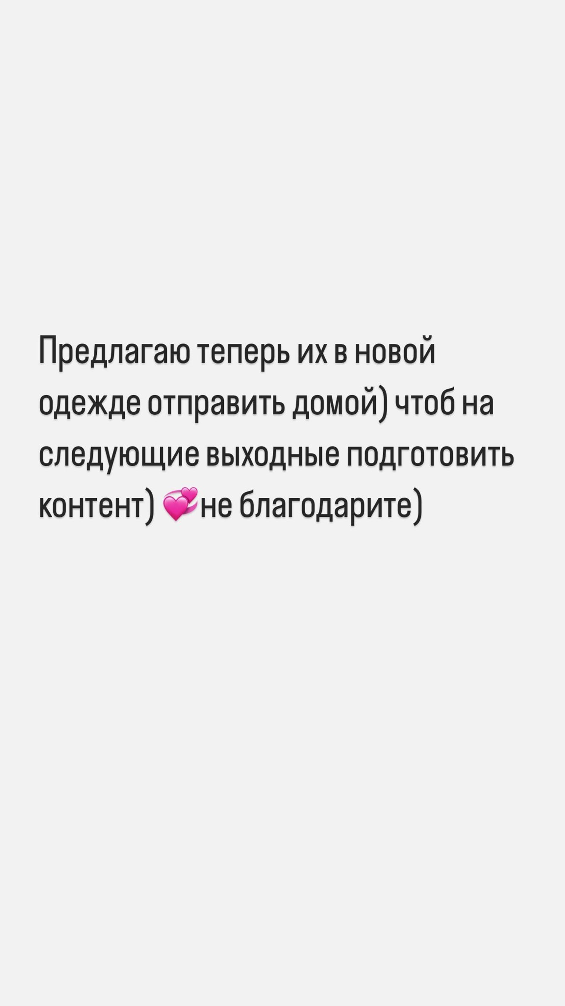 Скриншот: Инстаграм* @agataagata