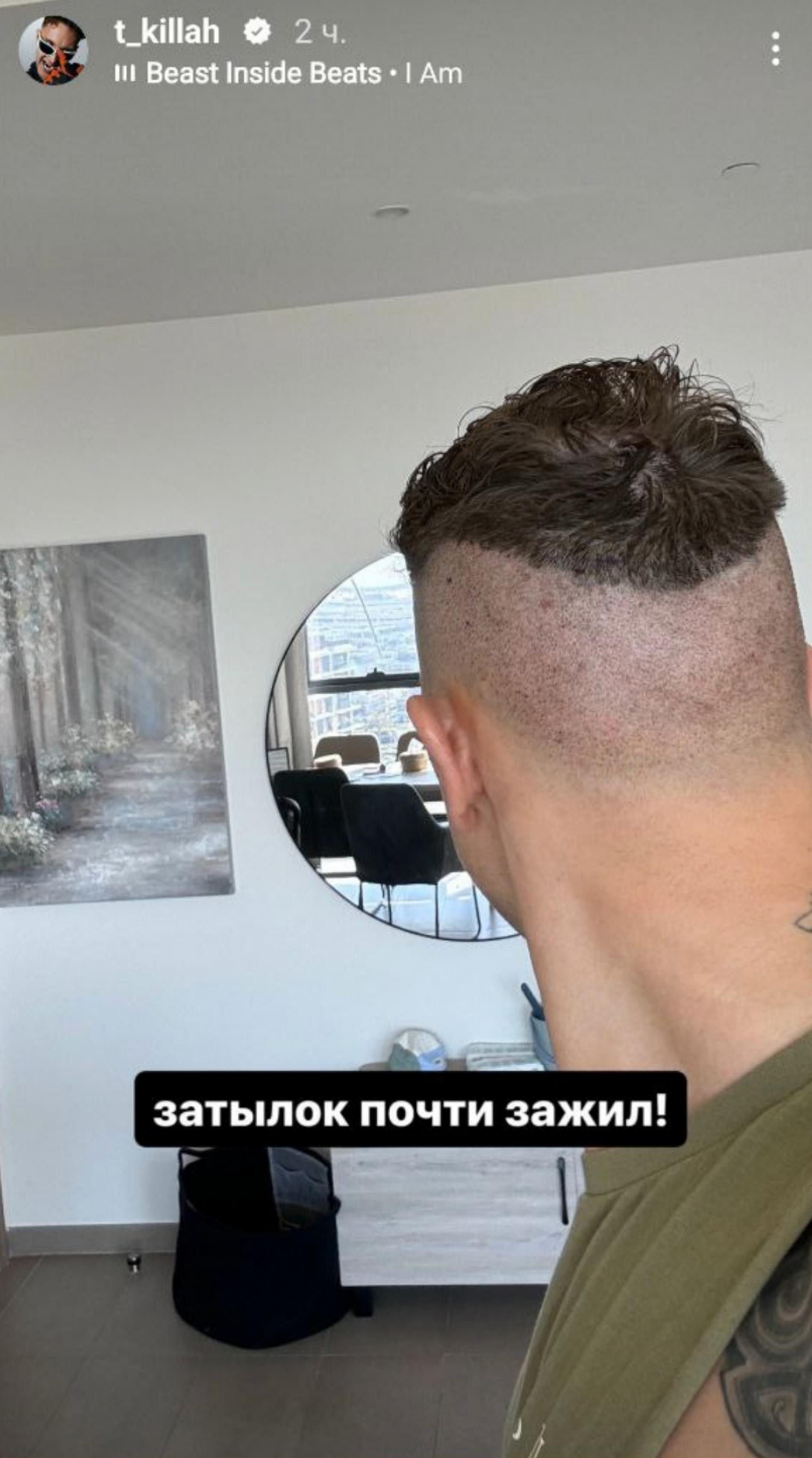 Фото: Инстаграм (запрещен в РФ) @t_killah