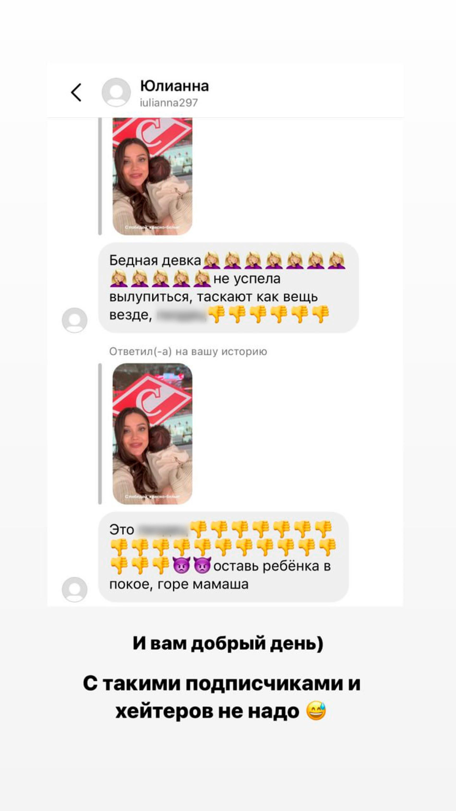 Сообщения подписчиков. Скриншот: Инстаграм* @assol13