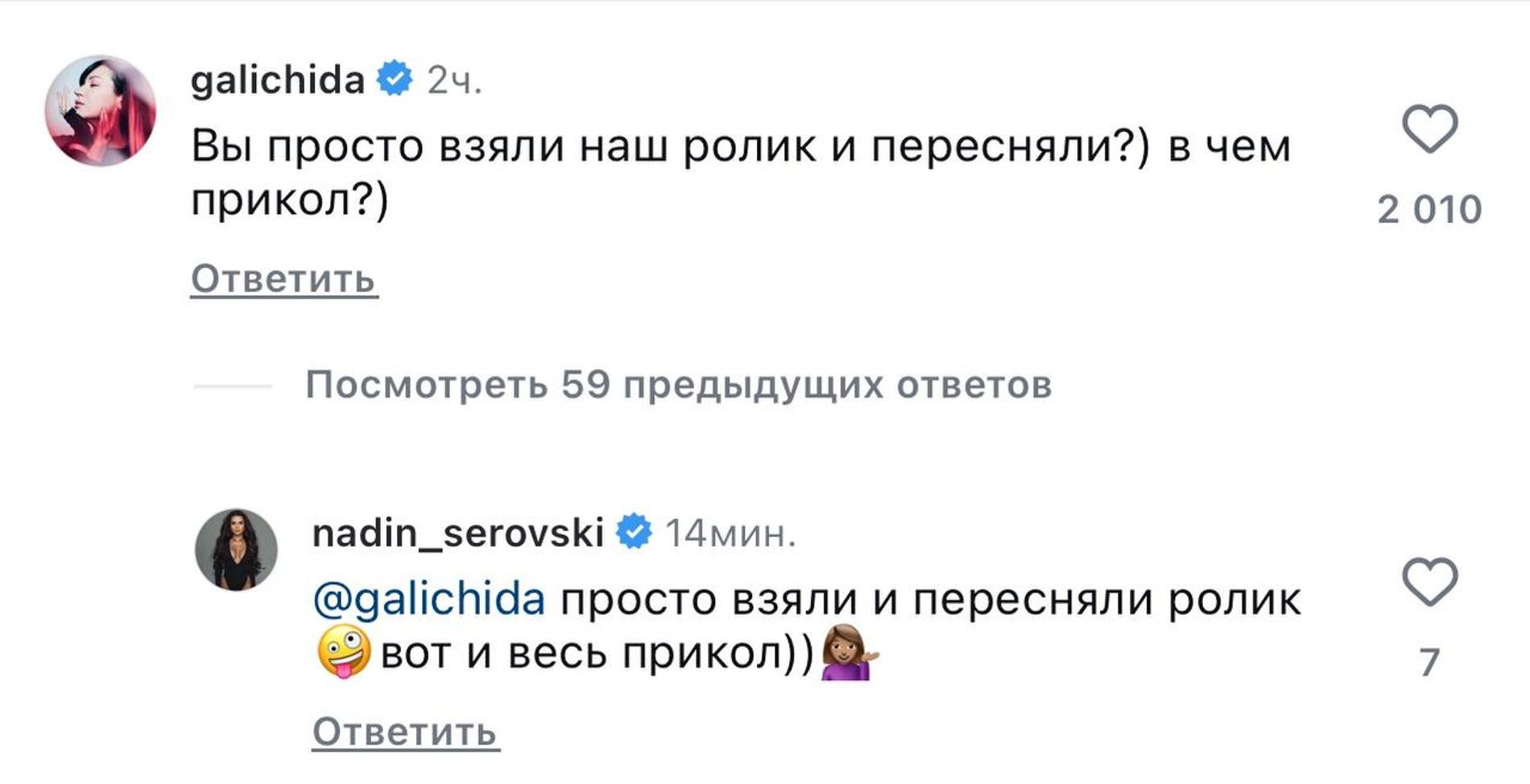 Фото: Инстаграм (запрещен в РФ) @nadin_serovski