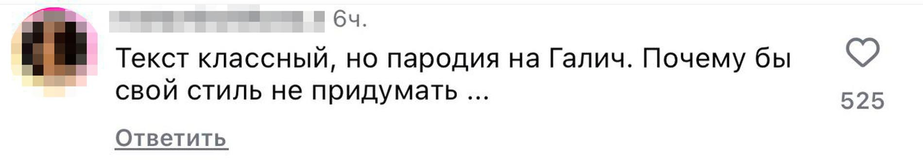 Комментарий подписчика под видео Надин Серовски и Виктории Бони