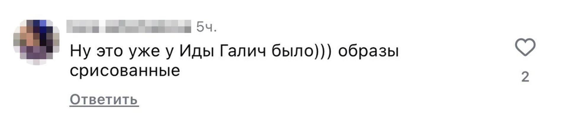 Комментарий подписчика под видео Надин Серовски и Виктории Бони