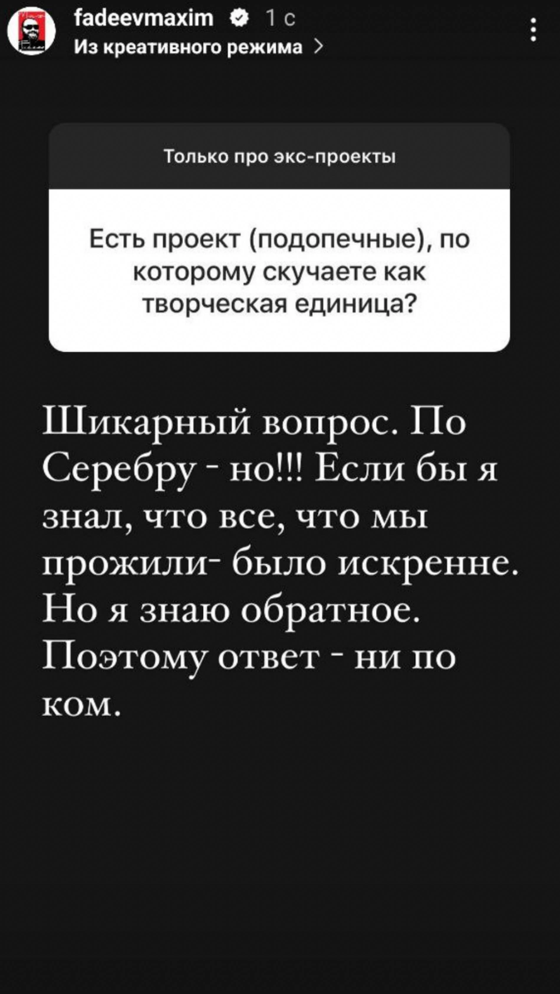 Фото: Инстаграм (запрещен в РФ) @fadeevmaxim