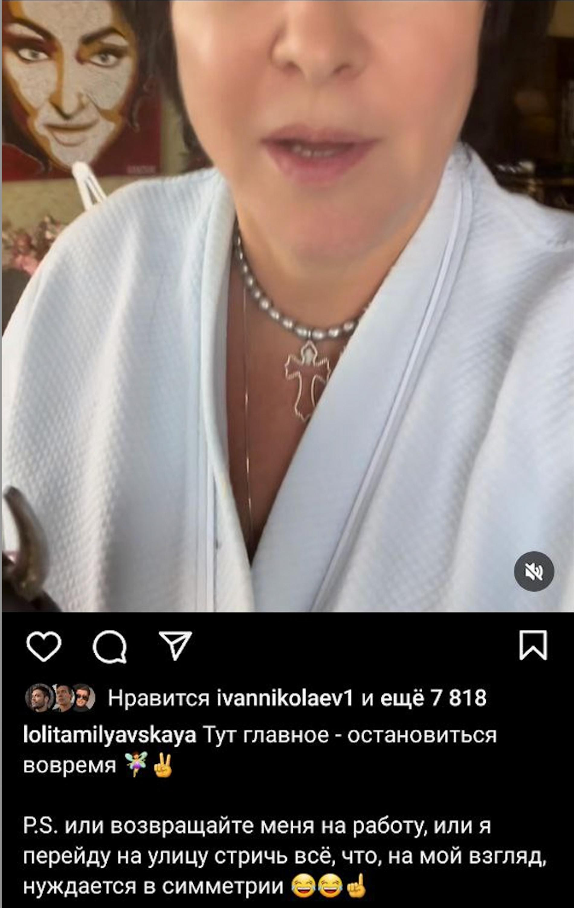 Фото: Инстаграм* @lolitamilyavskaya