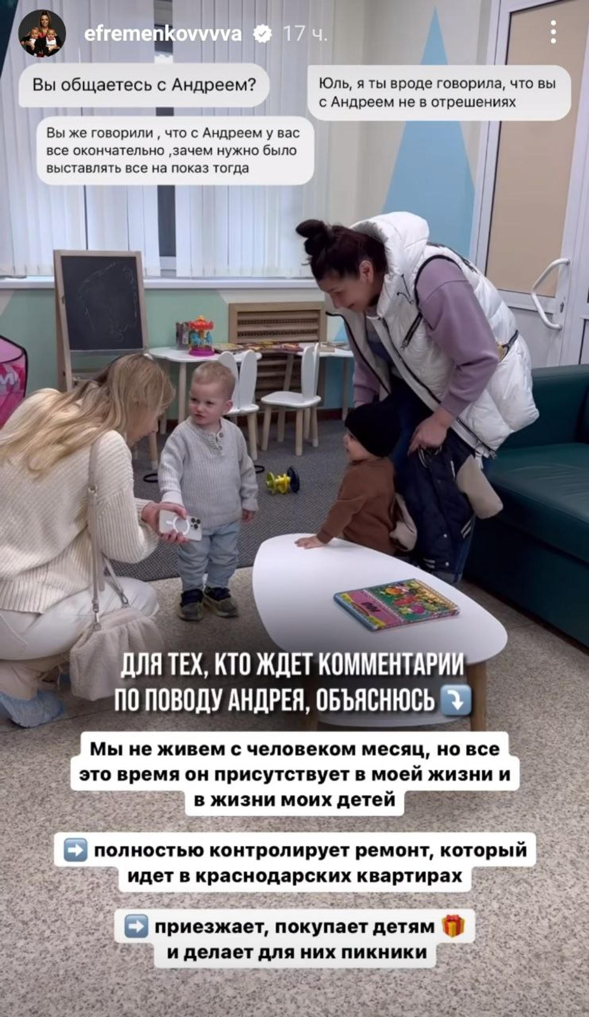 Скриншот: Инстаграм* @efremenkovvvva