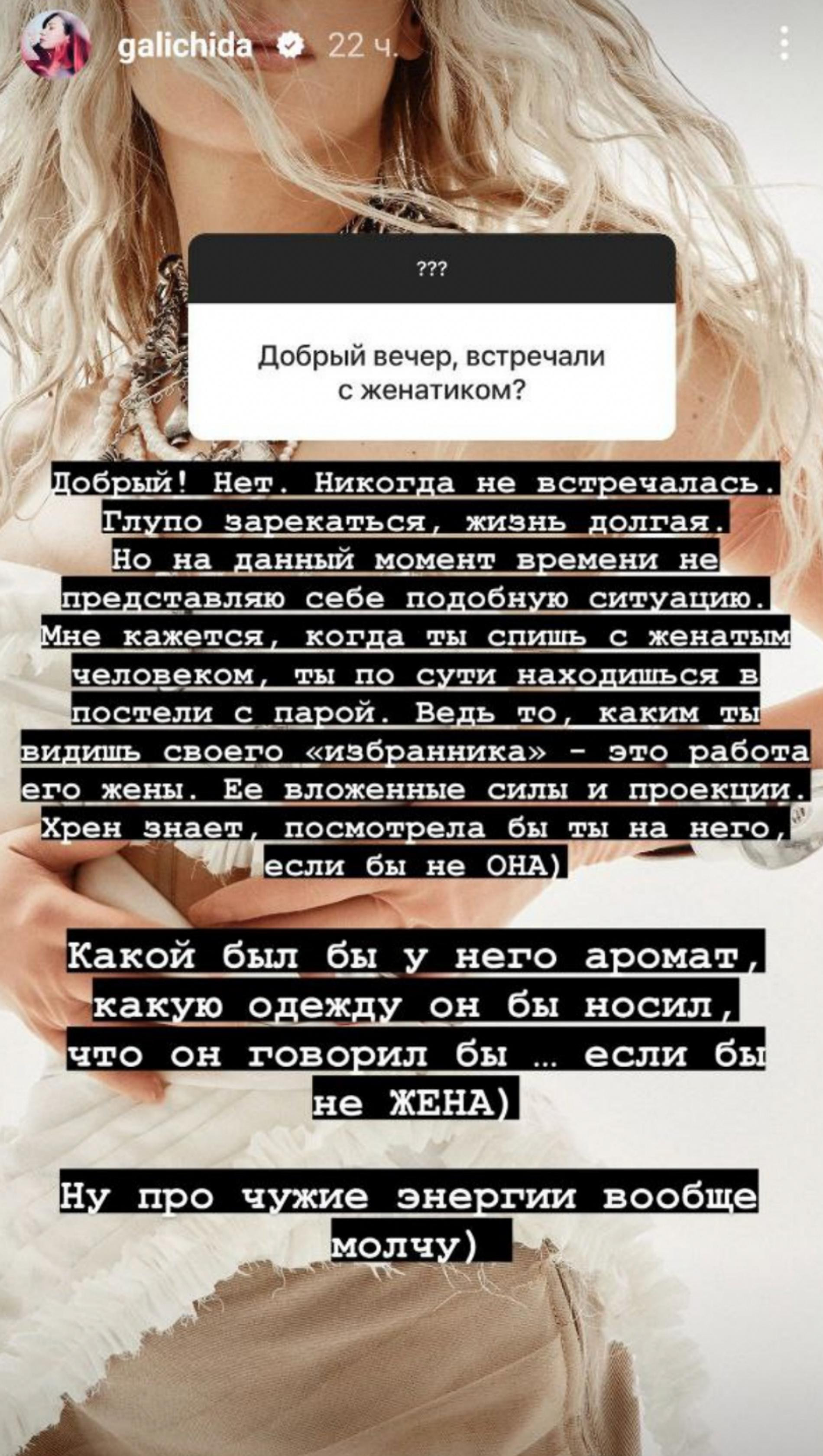 Фото: Инстаграм (запрещен в РФ) @galichida