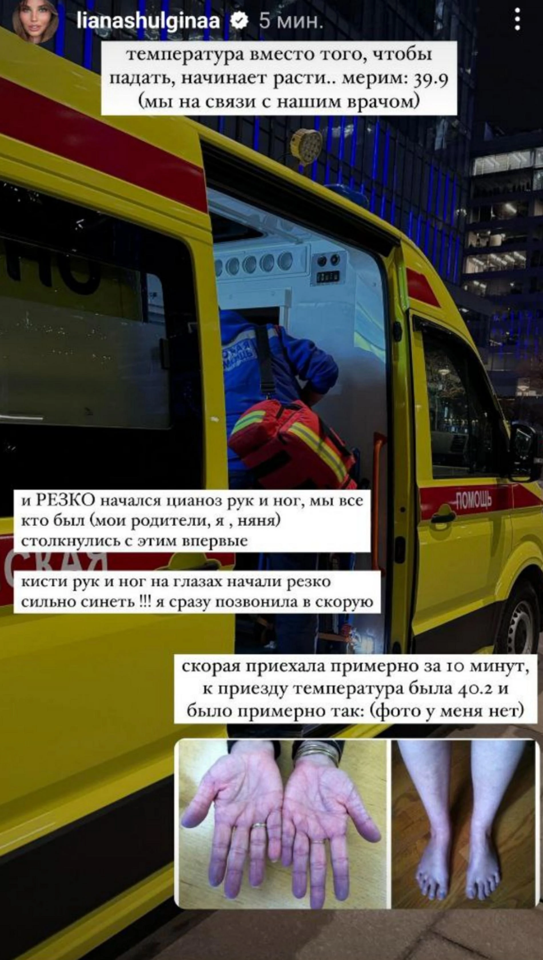 Фото: Инстаграм (запрещен в РФ) @lianashulginaa