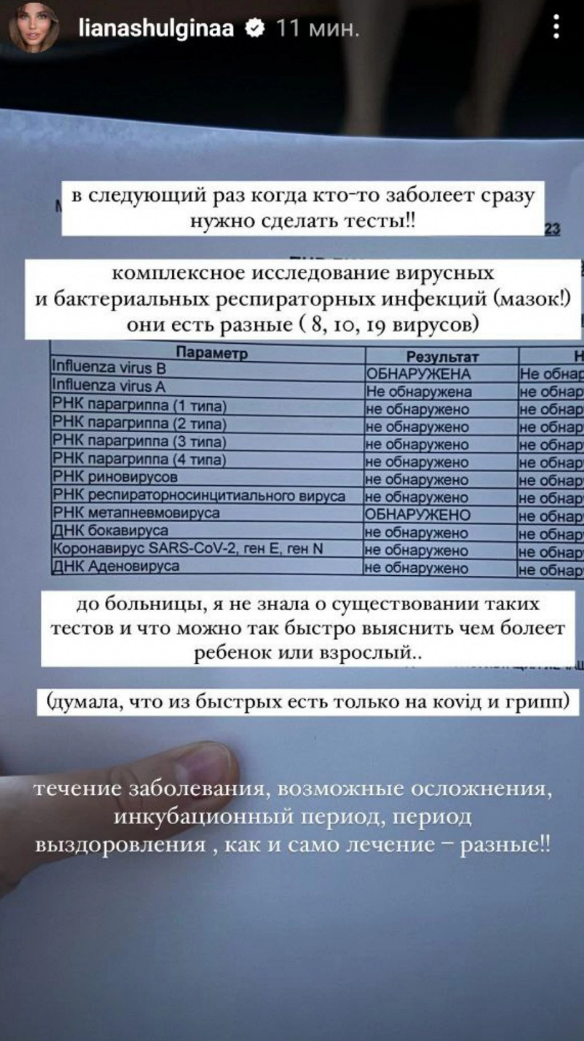 Фото: Инстаграм (запрещен в РФ) @lianashulginaa